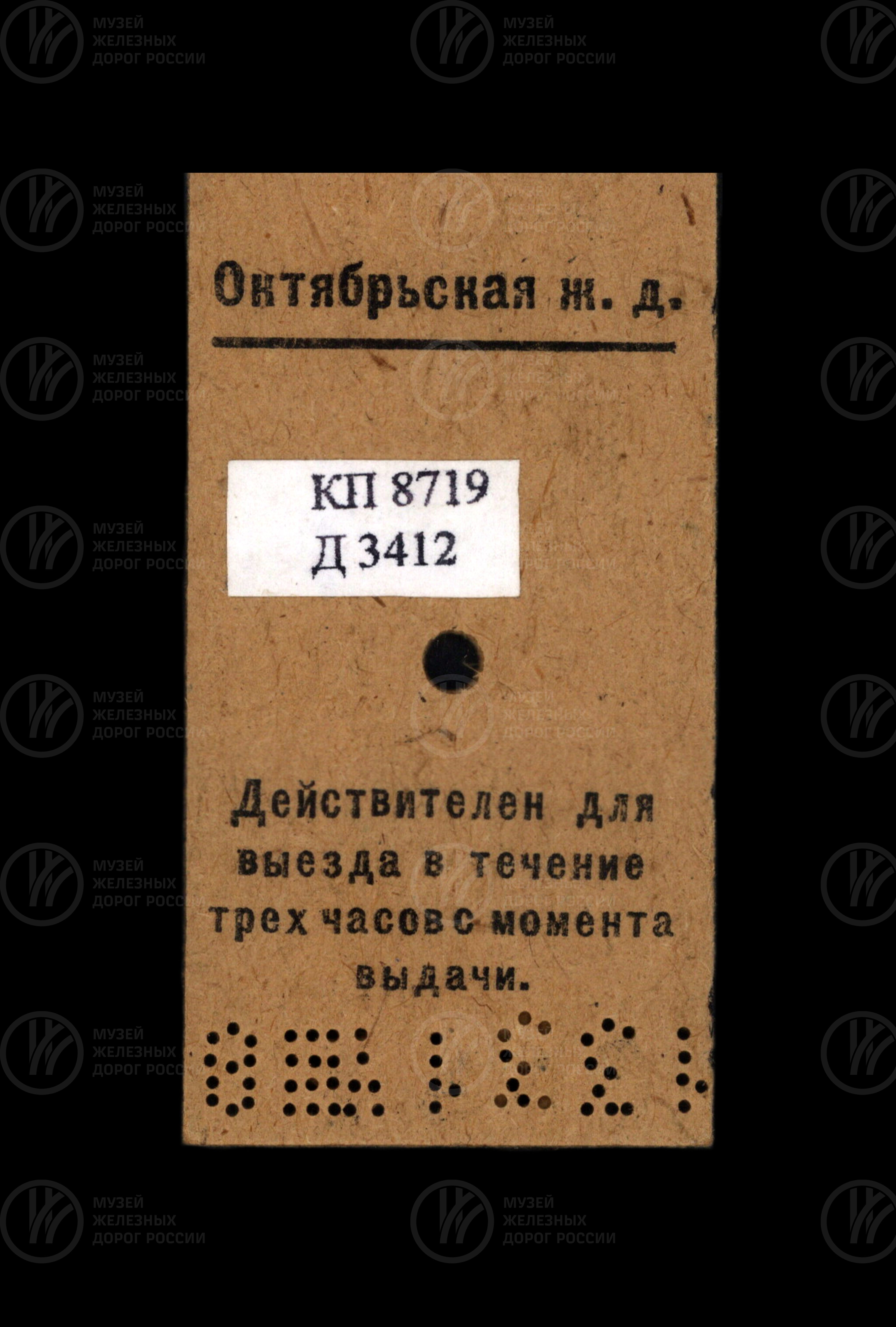 Проездной билет на поезд пригородного сообщения из Ленинграда. VI зона. 1957 г., изображение 2