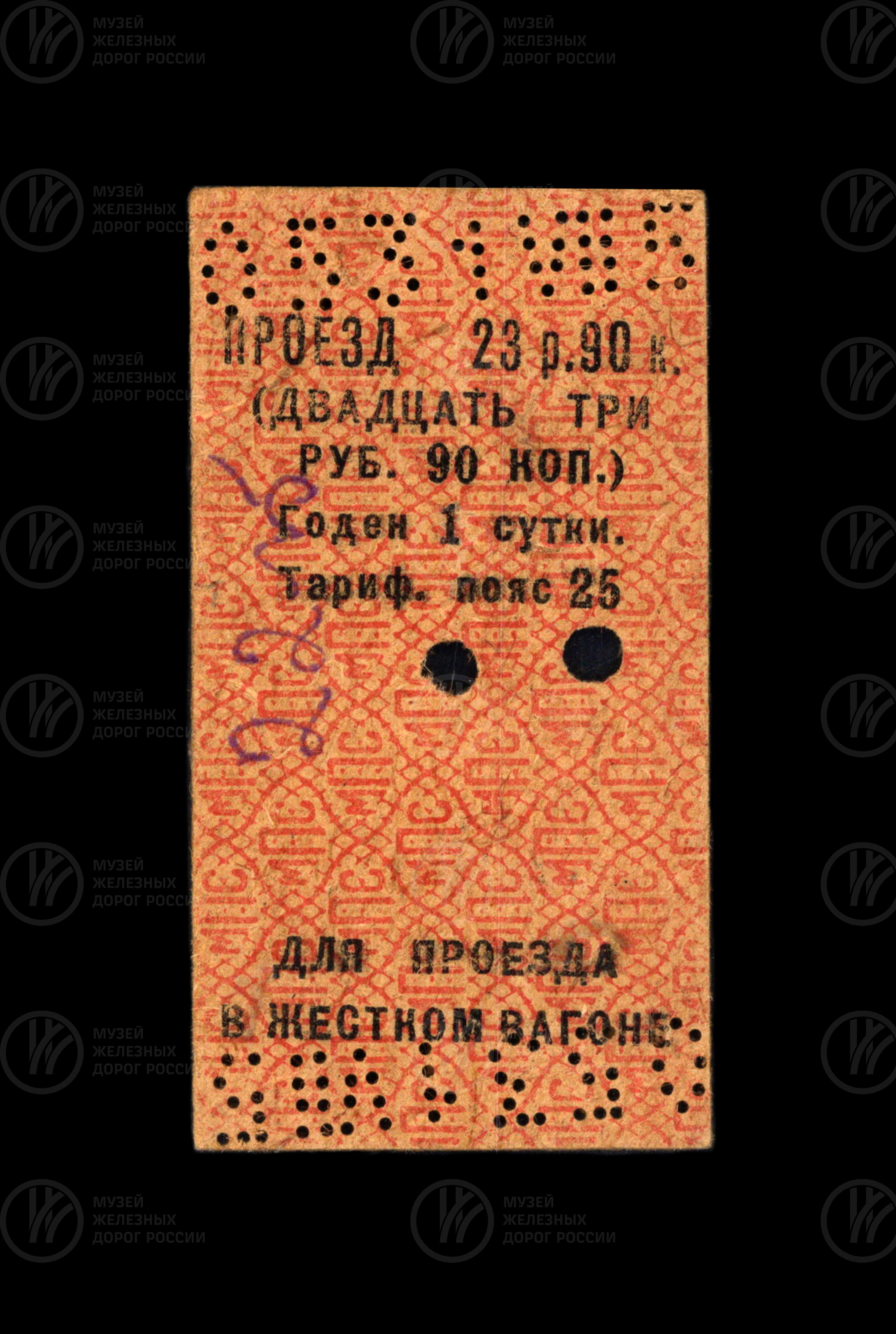 Пригородный билет на поезд «Будогощь – Ленинград». 1957 г., изображение 1