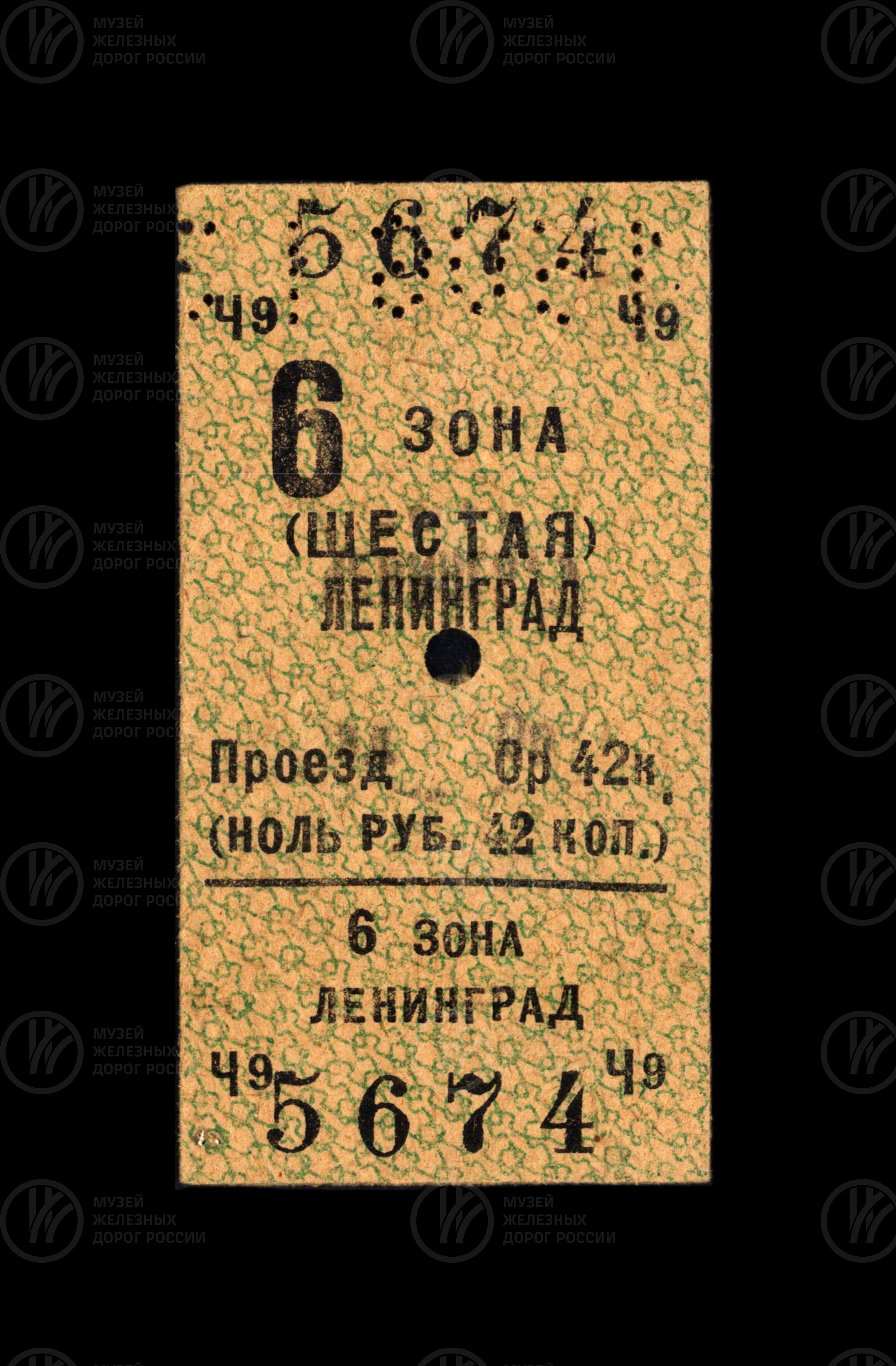 Проездной билет на поезд пригородного сообщения от Ленинграда. VI зона. 1961 г., изображение 1
