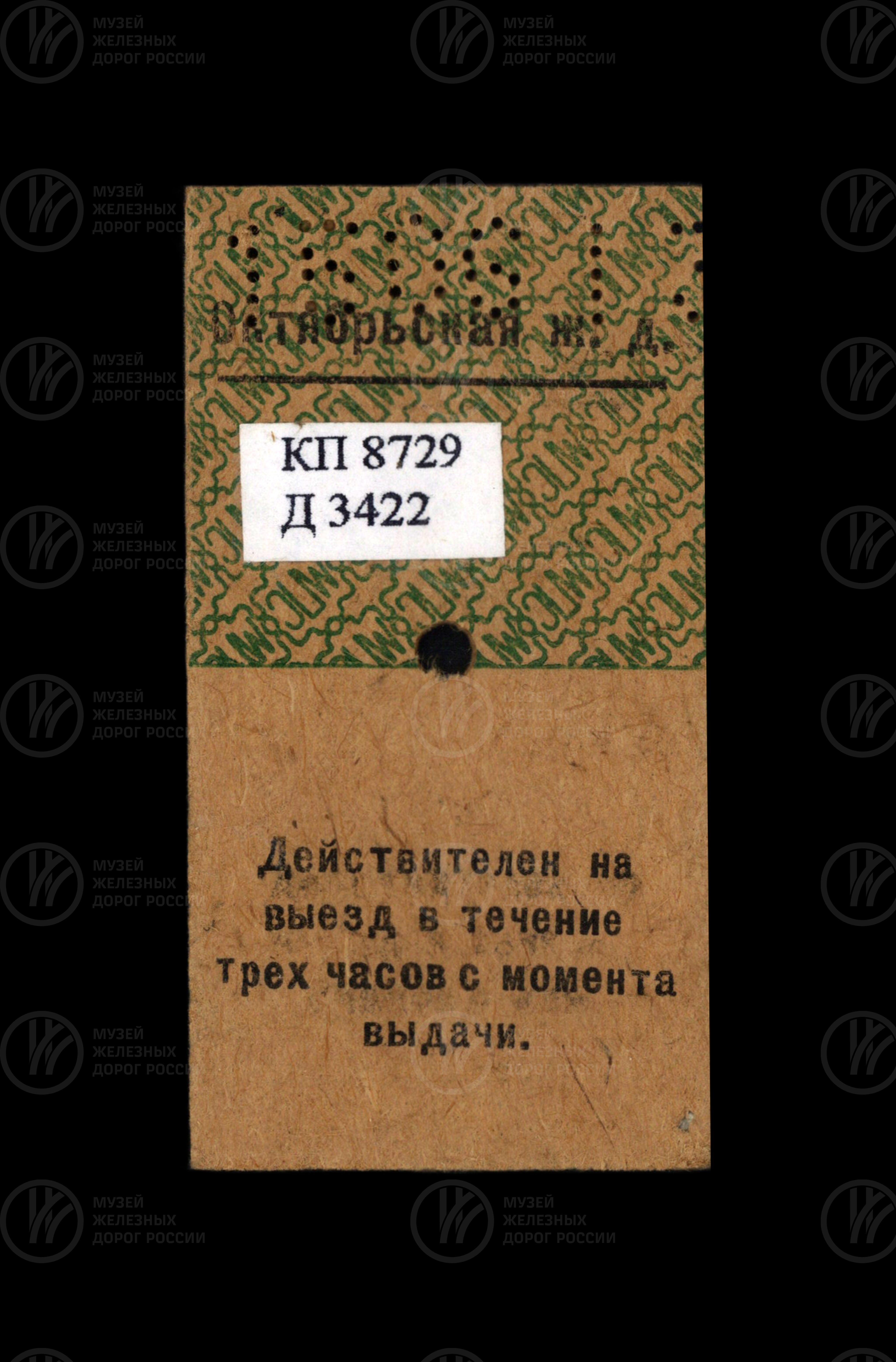Проездной билет на поезд пригородного сообщения от Ленинграда. VI зона. 1961 г., изображение 2