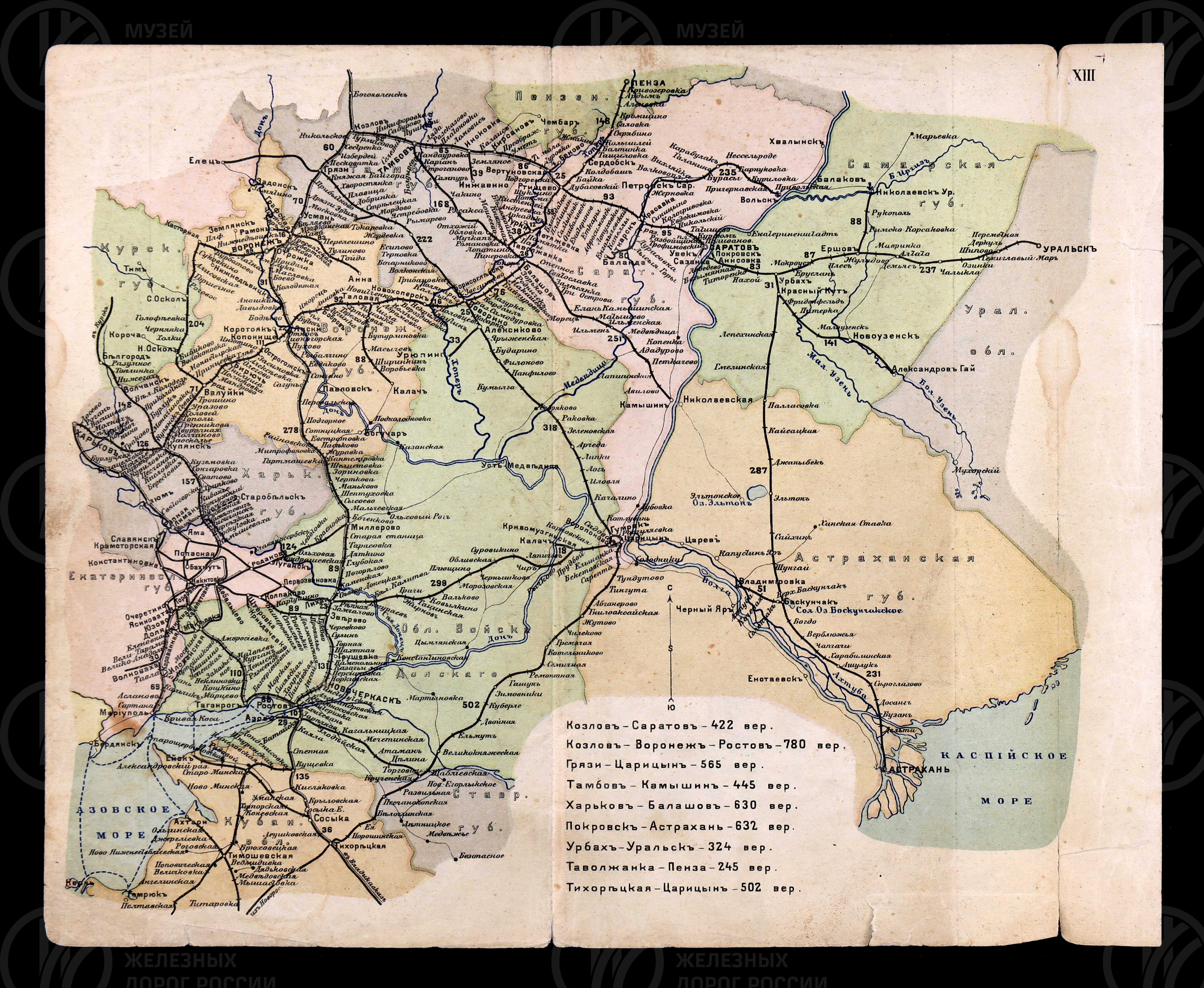 Атлас сети железных дорог России. 1918 г., изображение 2