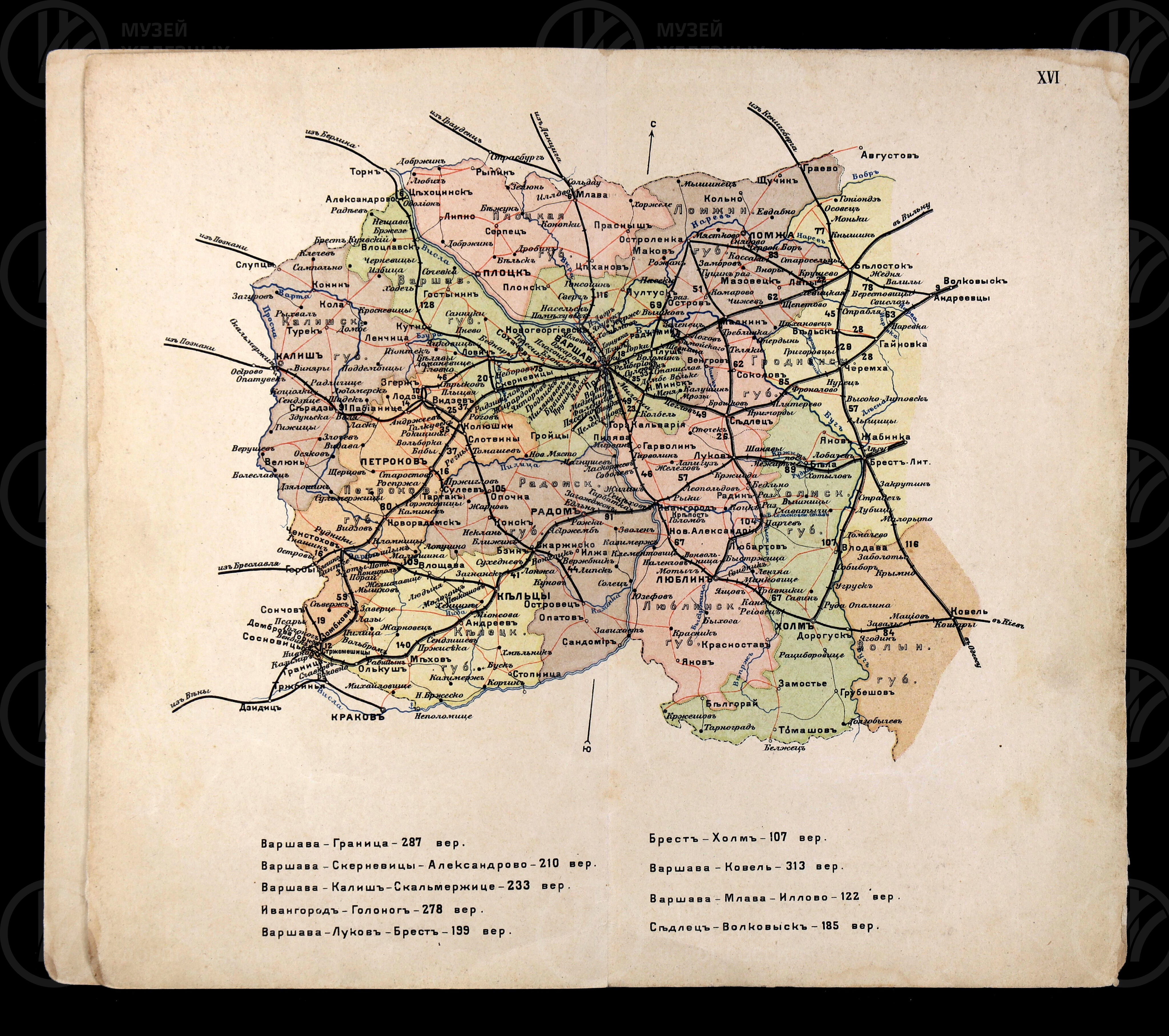 Атлас сети железных дорог России. 1918 г., изображение 4