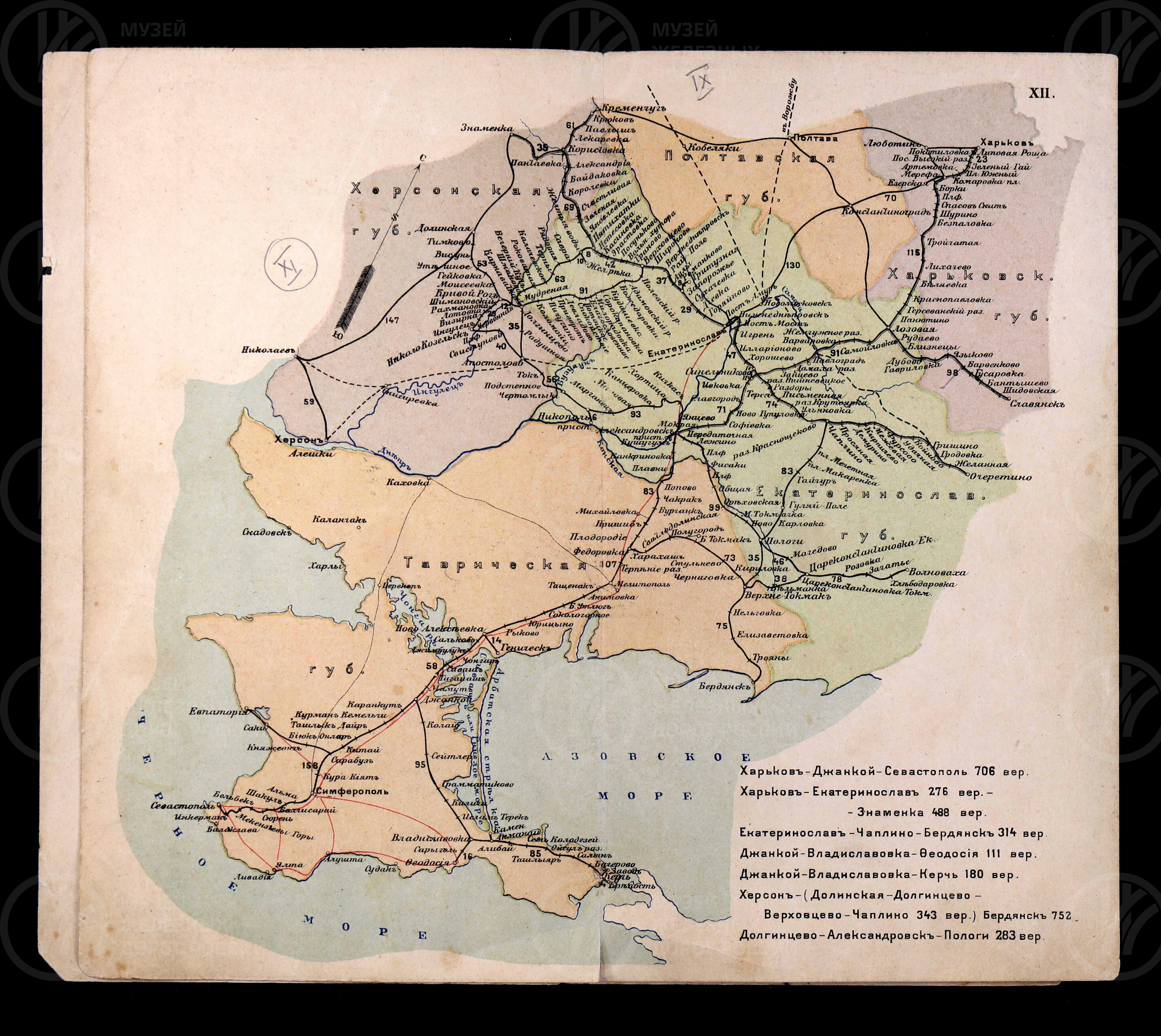 Атлас сети железных дорог России. 1918 г., изображение 6