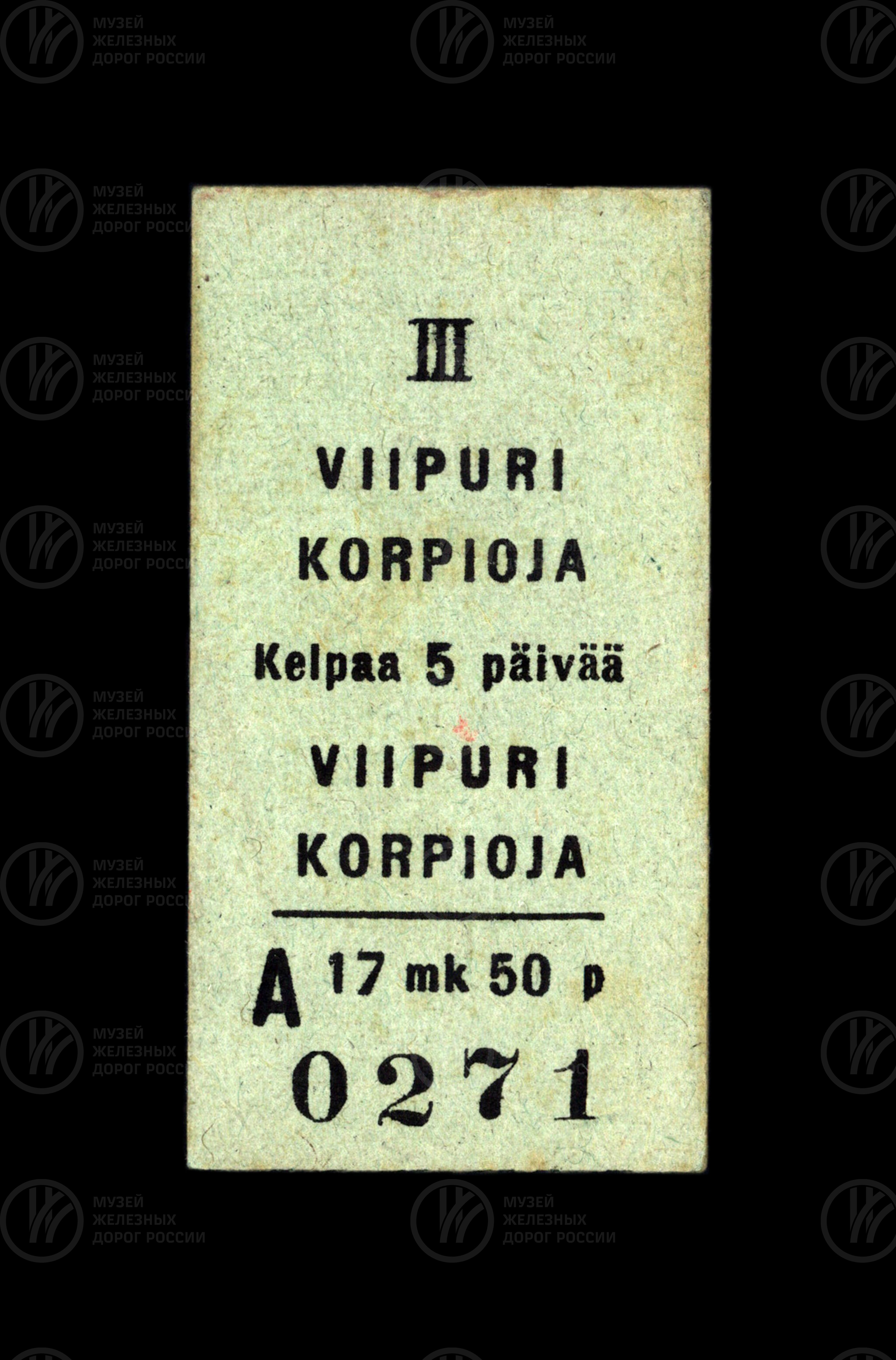 Билет проезда по участку Viipuri – Korpiju, image 1