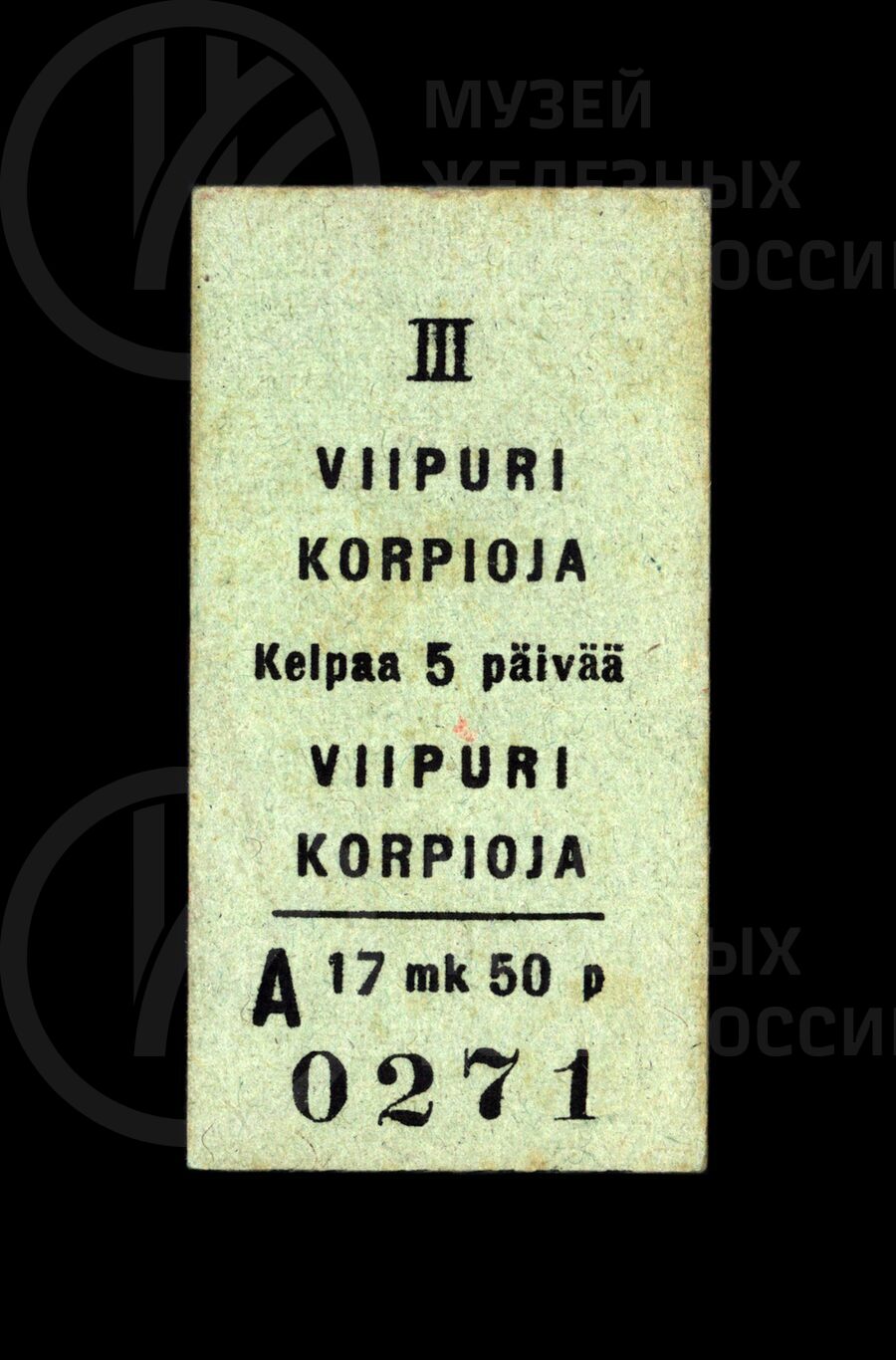 Билет проезда по участку Viipuri – Korpiju