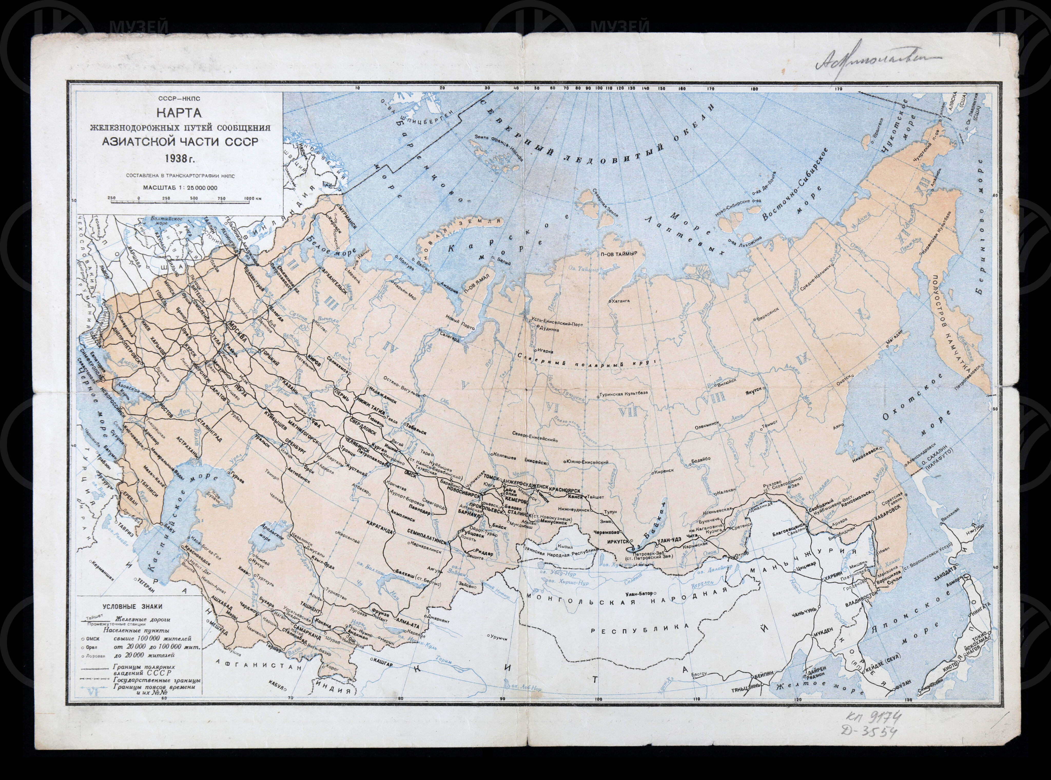 Карта железнодорожных путей сообщения Европейской части СССР. 1938 г., изображение 2
