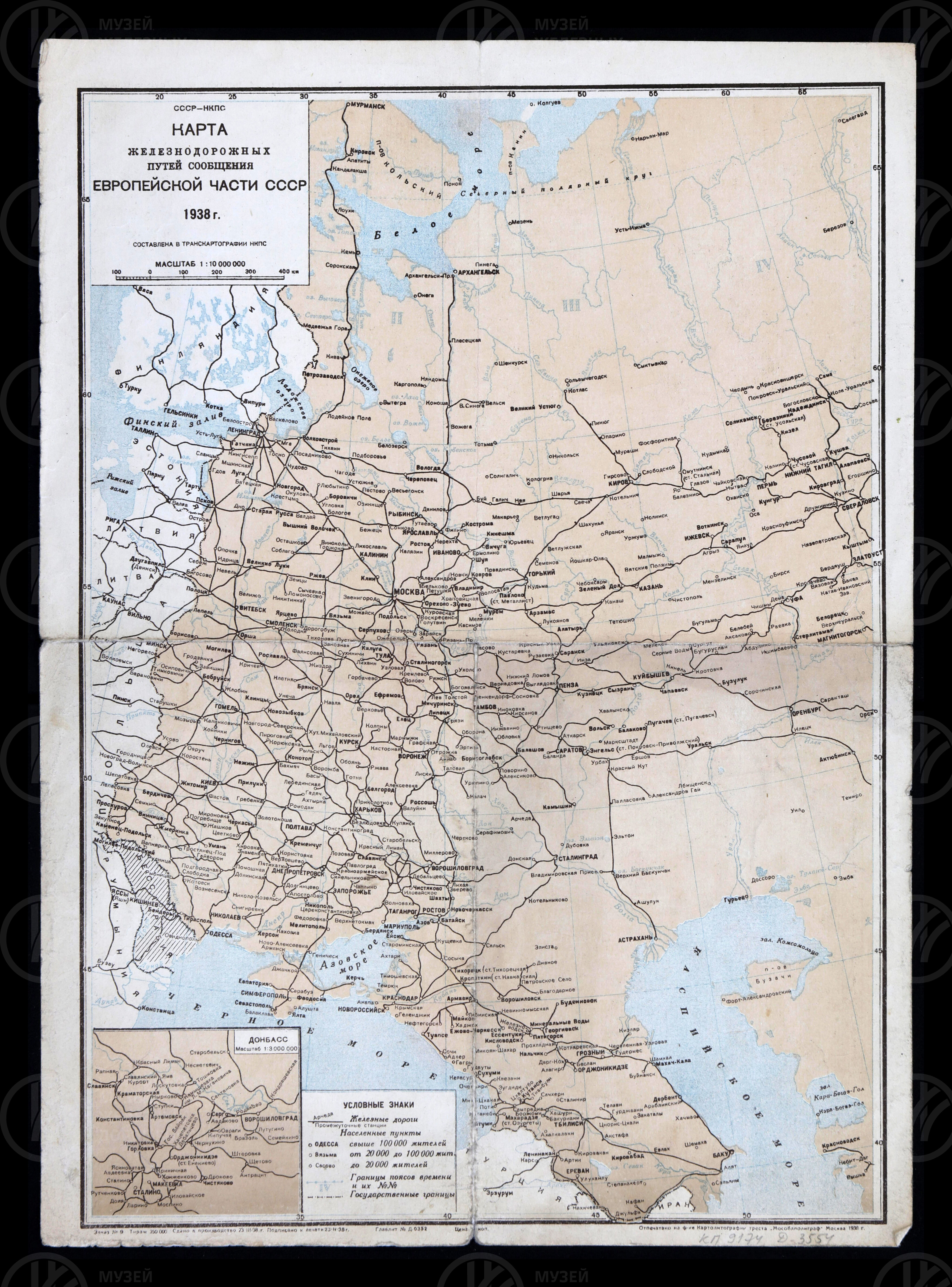 Карта железнодорожных путей сообщения Европейской части СССР. 1938 г., изображение 1
