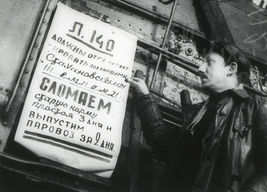 Ф.В. Борисов. Мастер паровозного депо Ленинград-Пассажирский-Московский