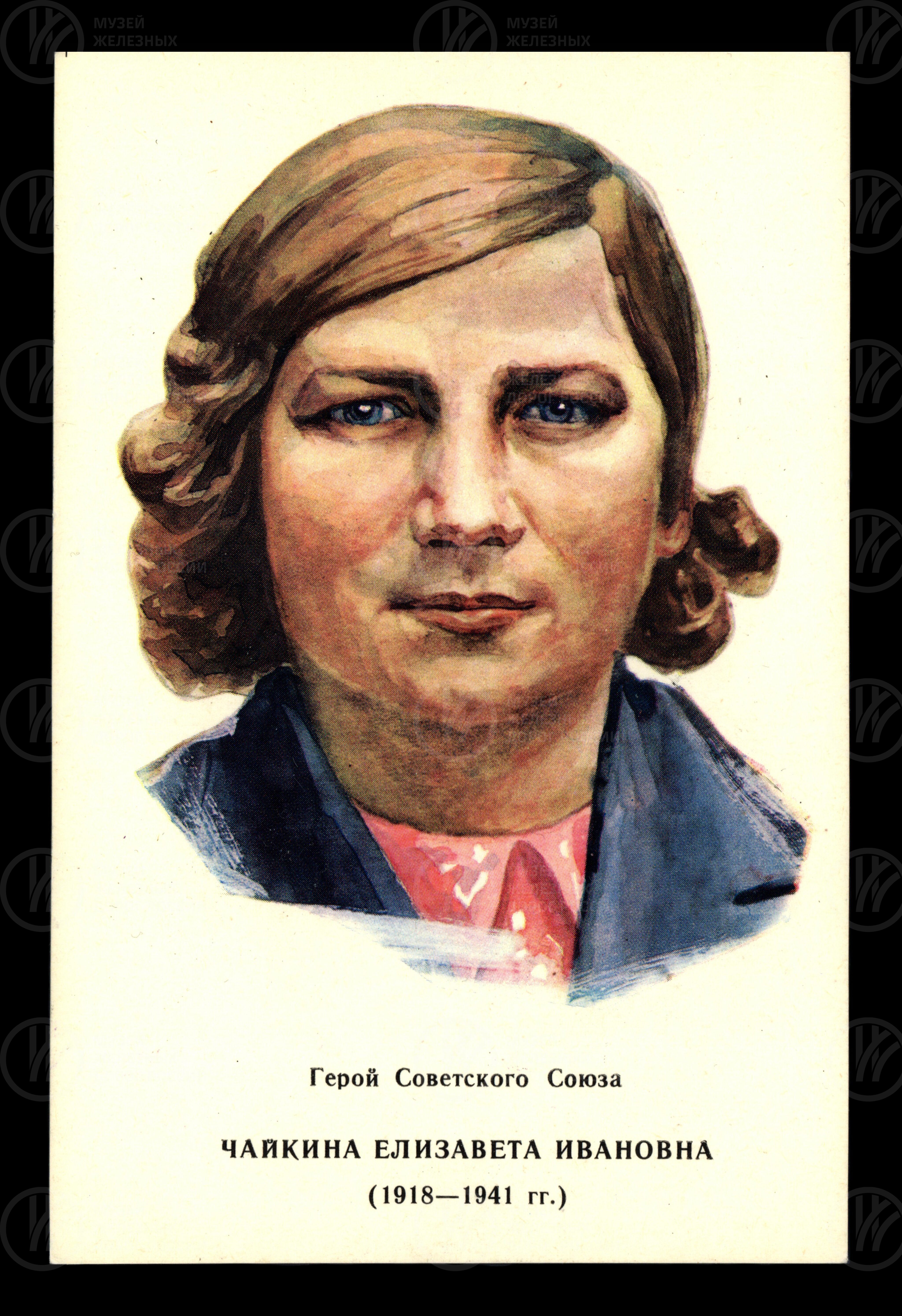 Елизавета Ивановна Чайкина. 1918–1941 гг., изображение 1