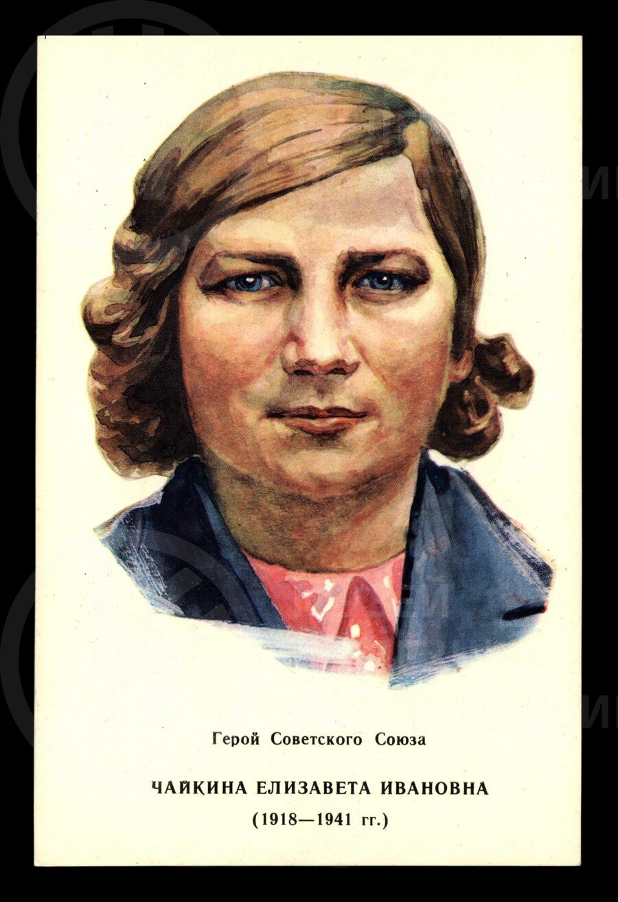 Елизавета Ивановна Чайкина. 1918–1941 гг.