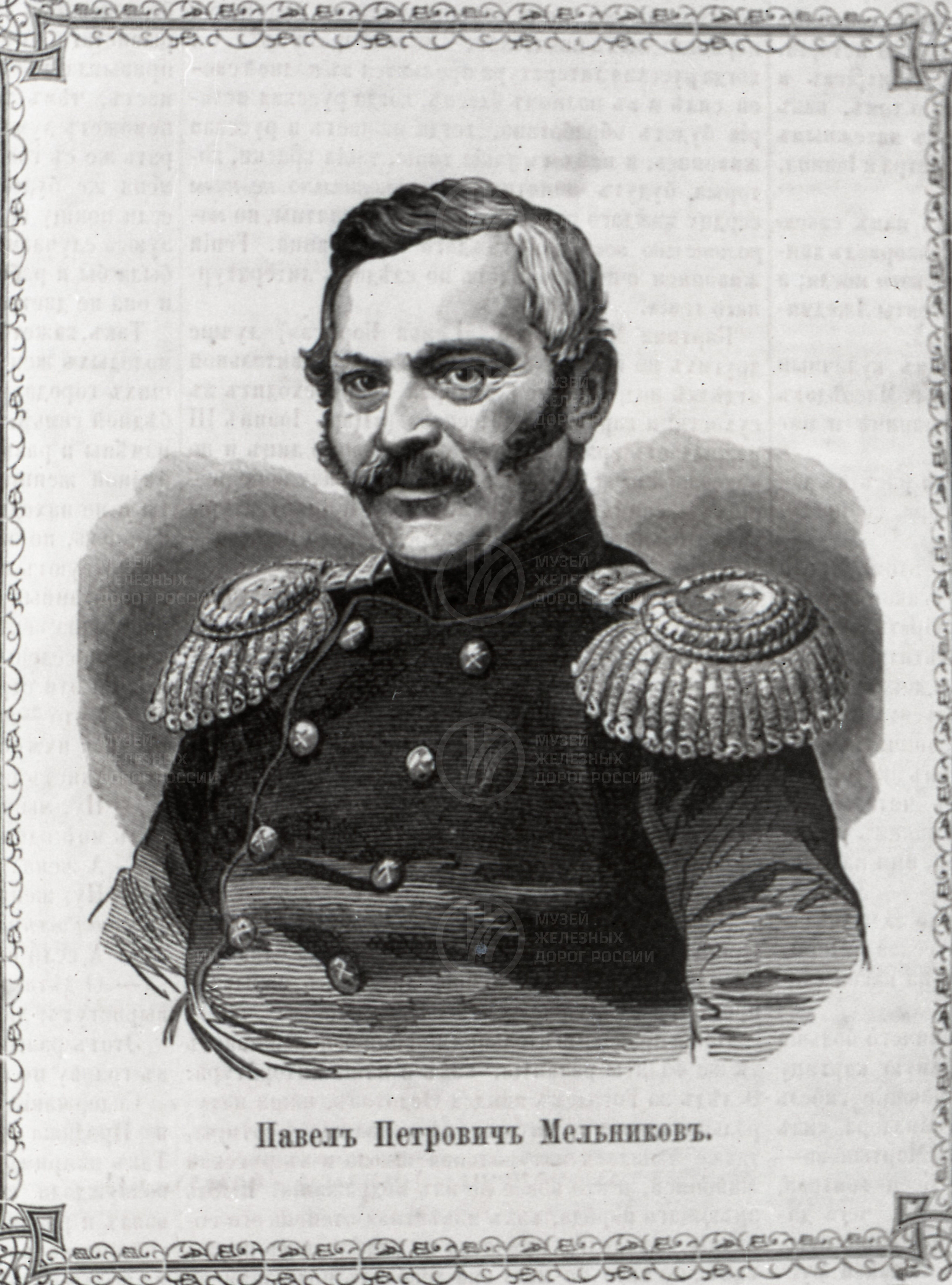 Павел Петрович Мельников, изображение 1