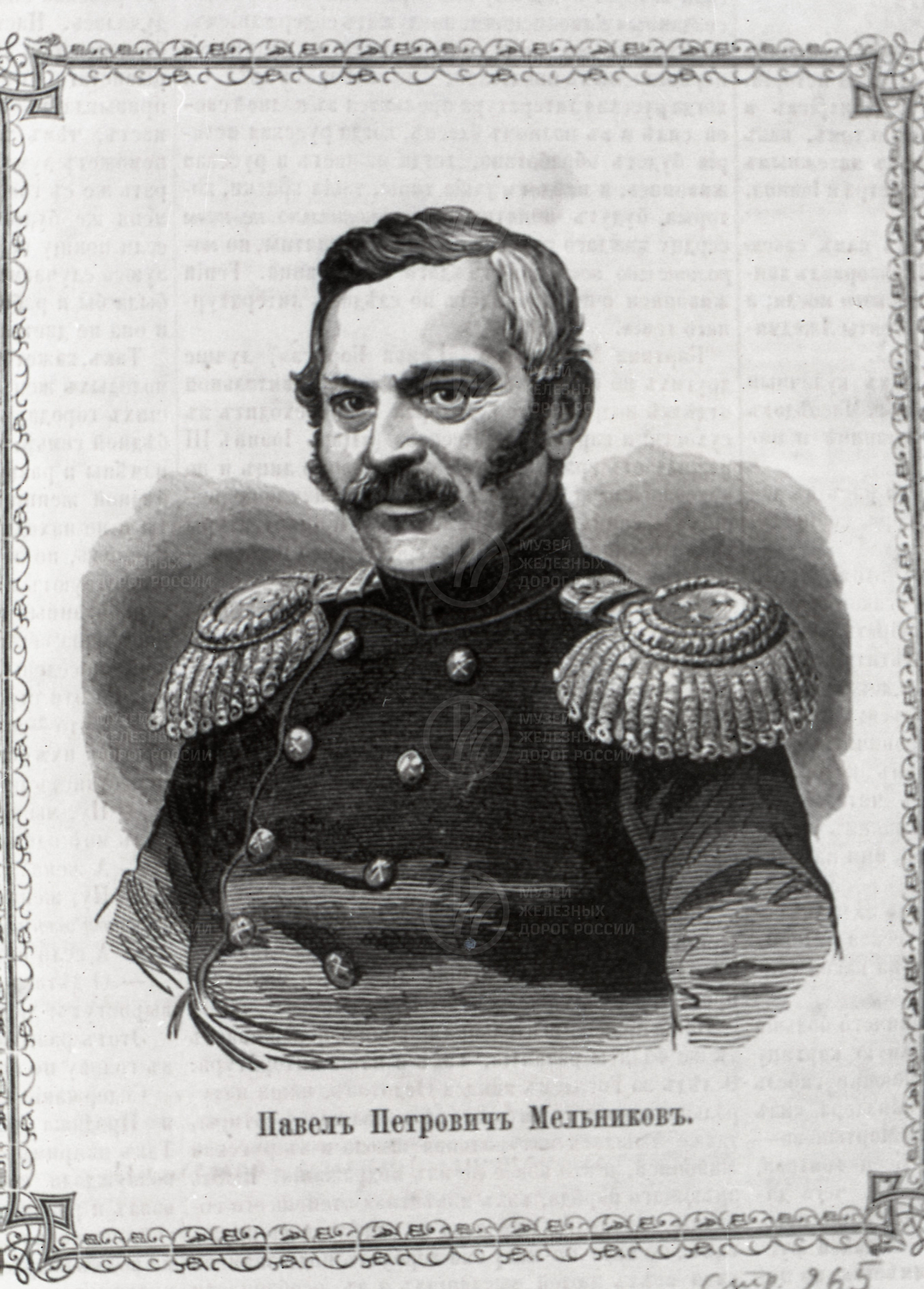 Павел Петрович Мельников, изображение 2