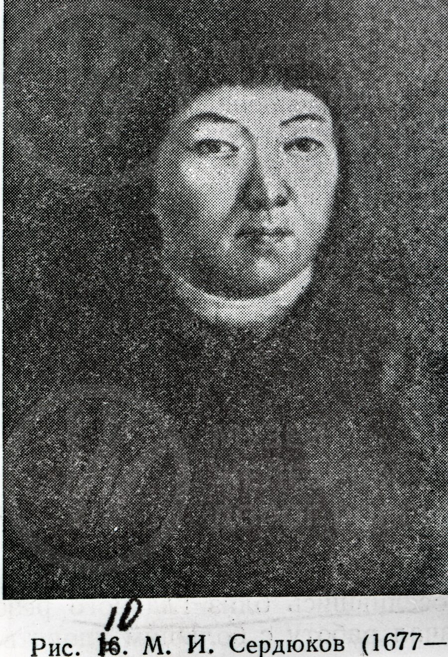 М.Н. Сердюков