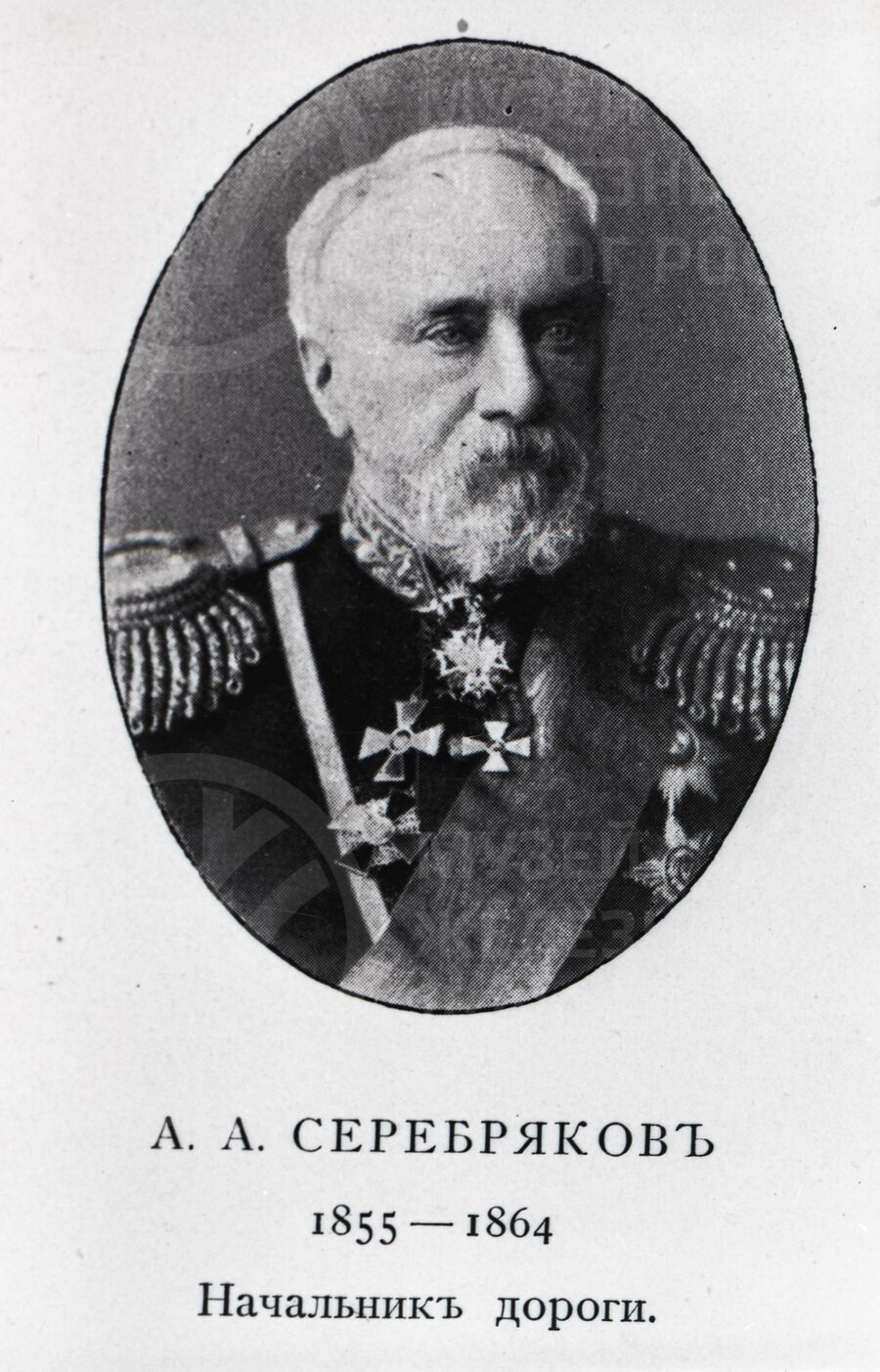 А.А. Серебряков