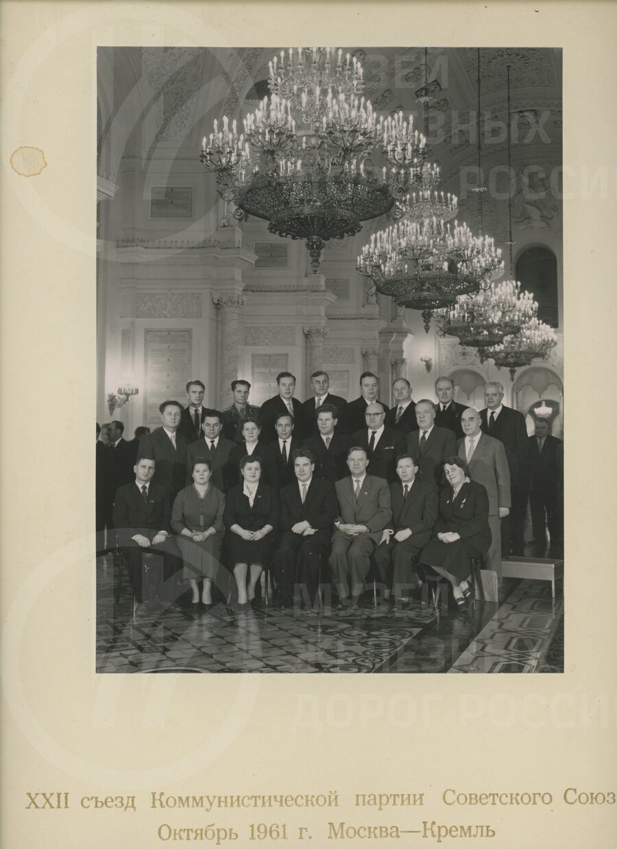 Группа делегатов XXII съезда КПСС. 1961 г.