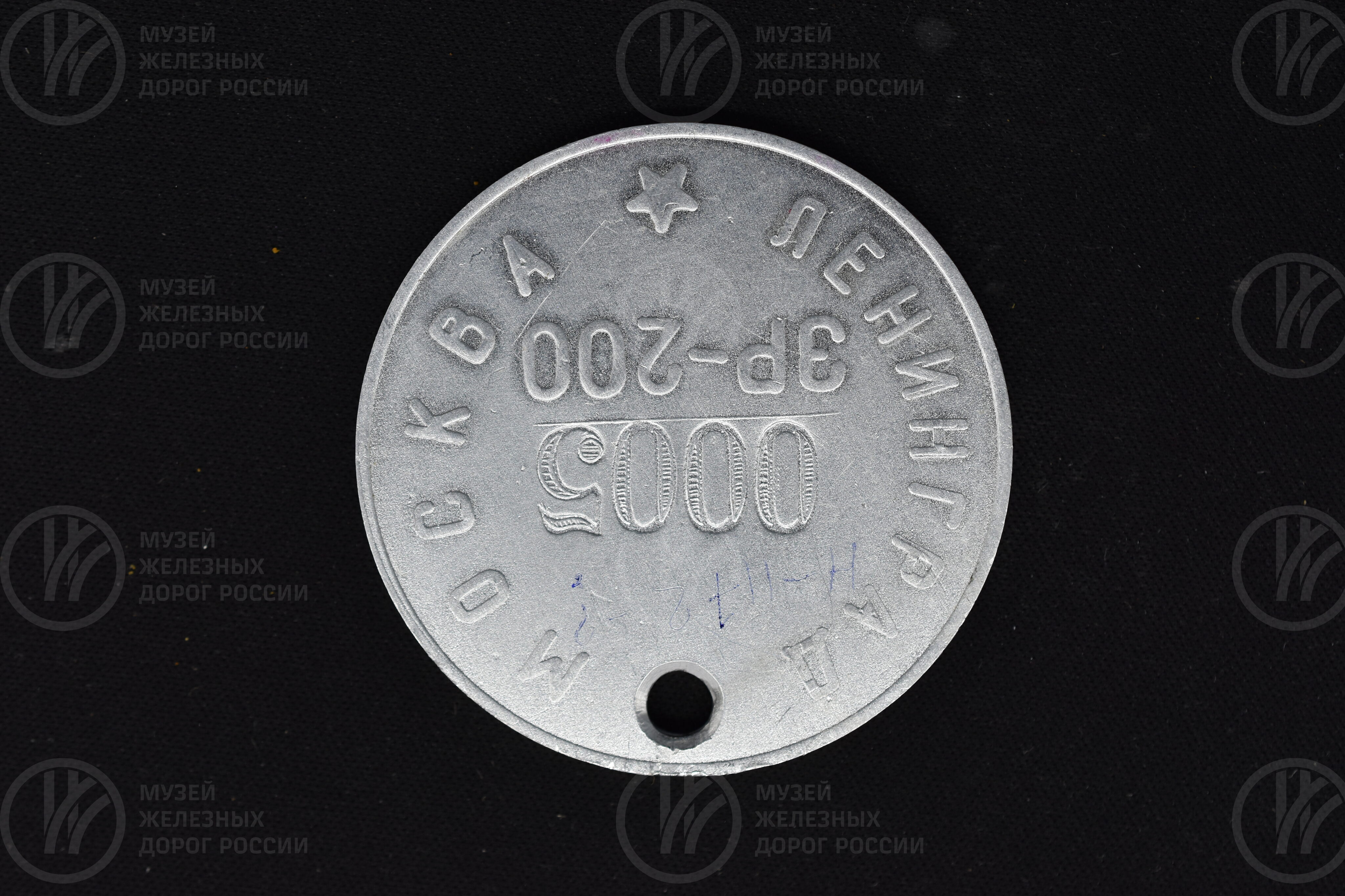Медаль «В честь скоростного поезда ЭР-200». 1986 г., изображение 3