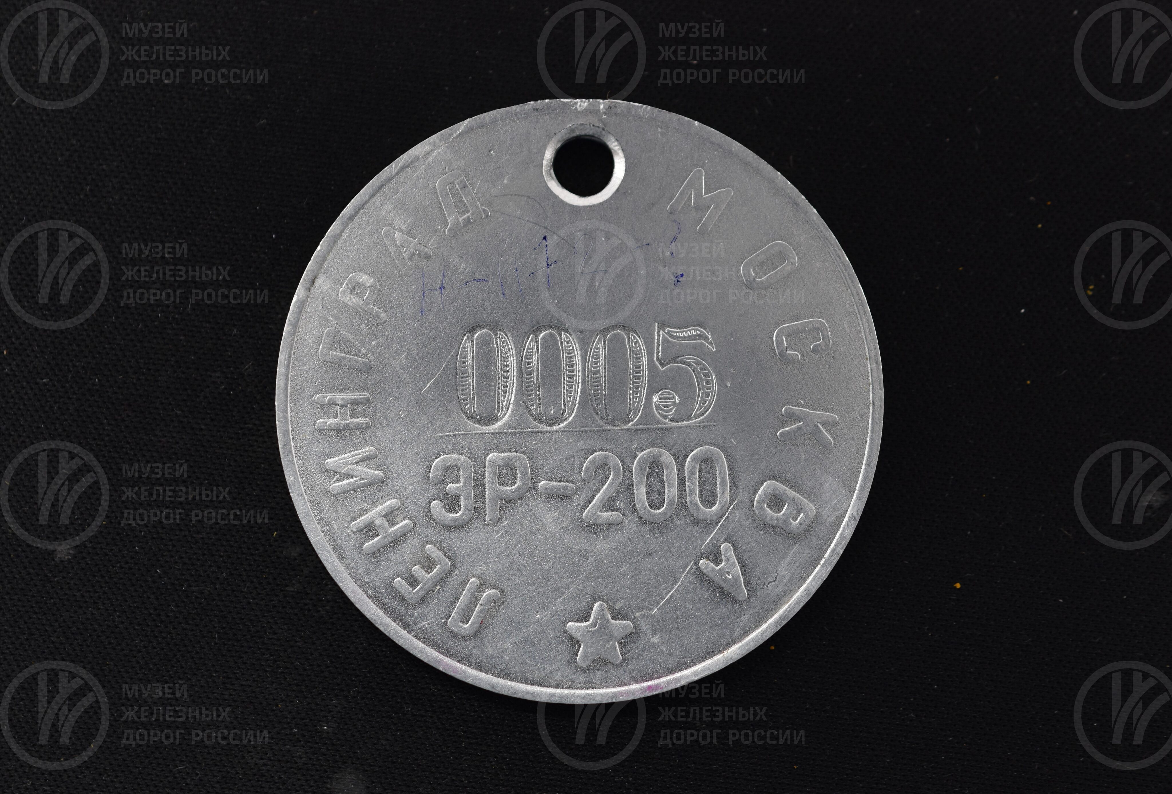 Медаль «В честь скоростного поезда ЭР-200». 1986 г., изображение 2