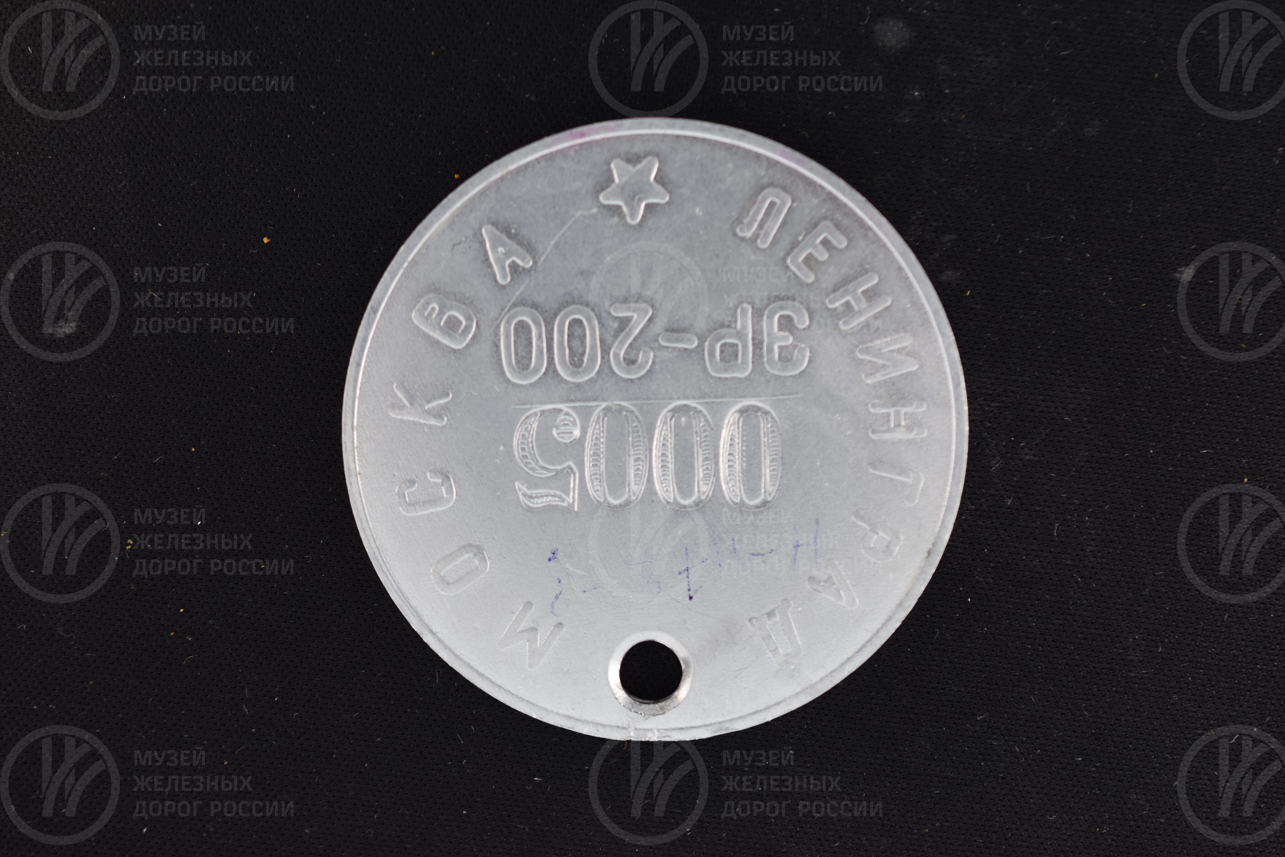 Медаль «В честь скоростного поезда ЭР-200». 1986 г., изображение 4
