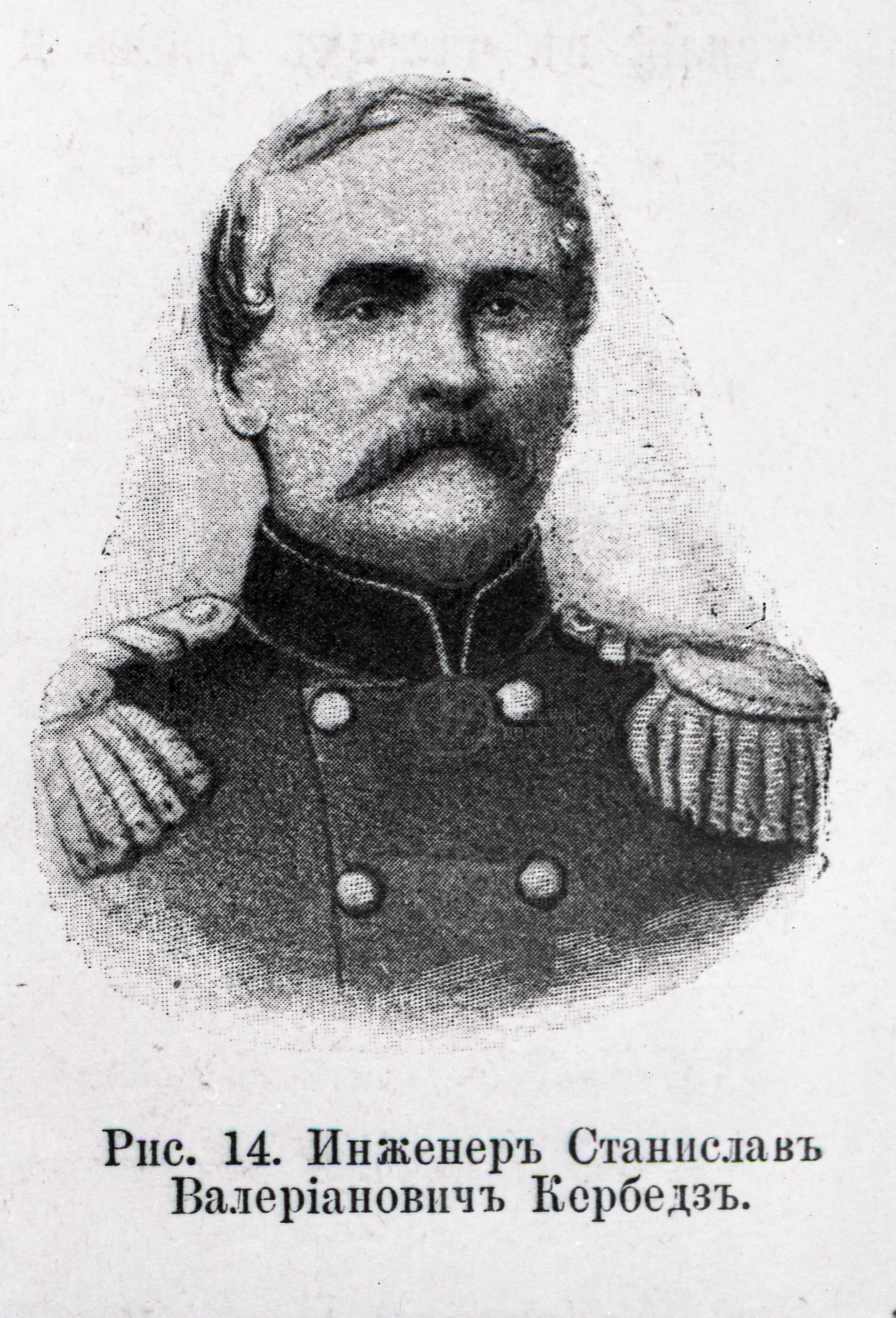 Станислав Валерианович Кербедз, image 1