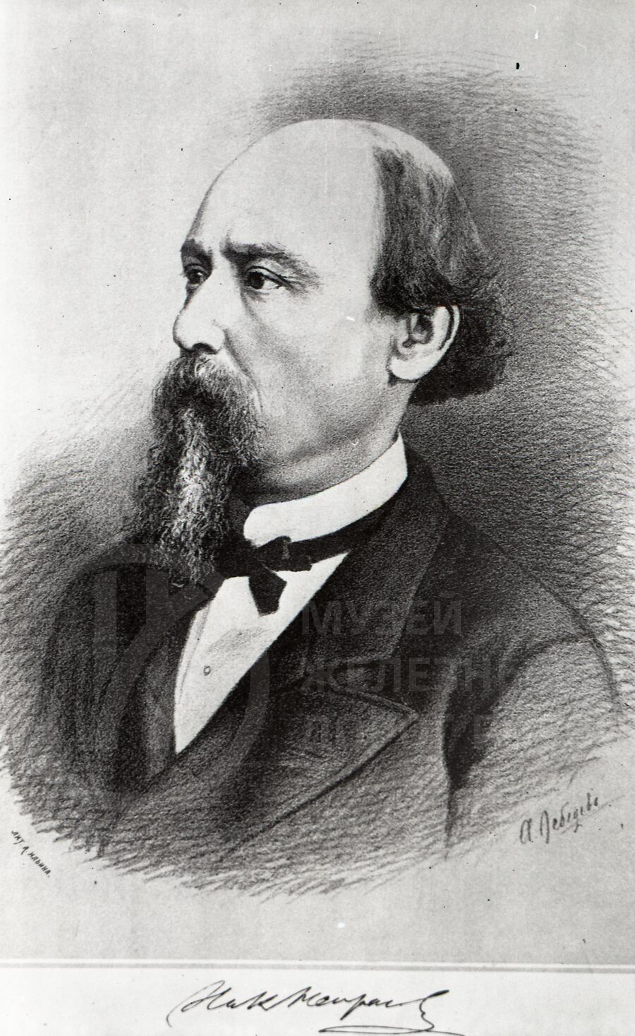 И.А. Некрасов