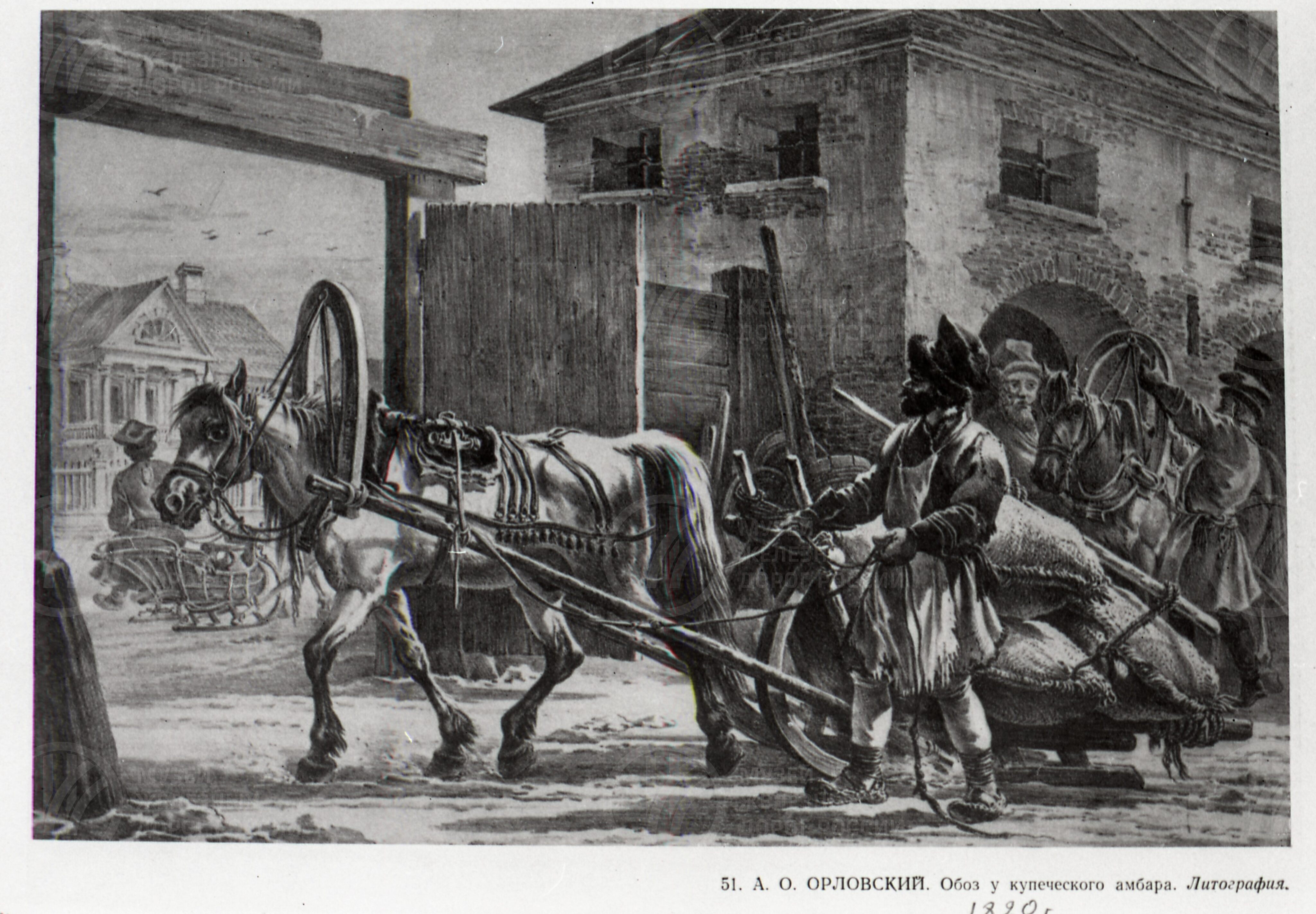 Обоз у купеческого амбара. Рисунок Орловского. 1820 г., изображение 1