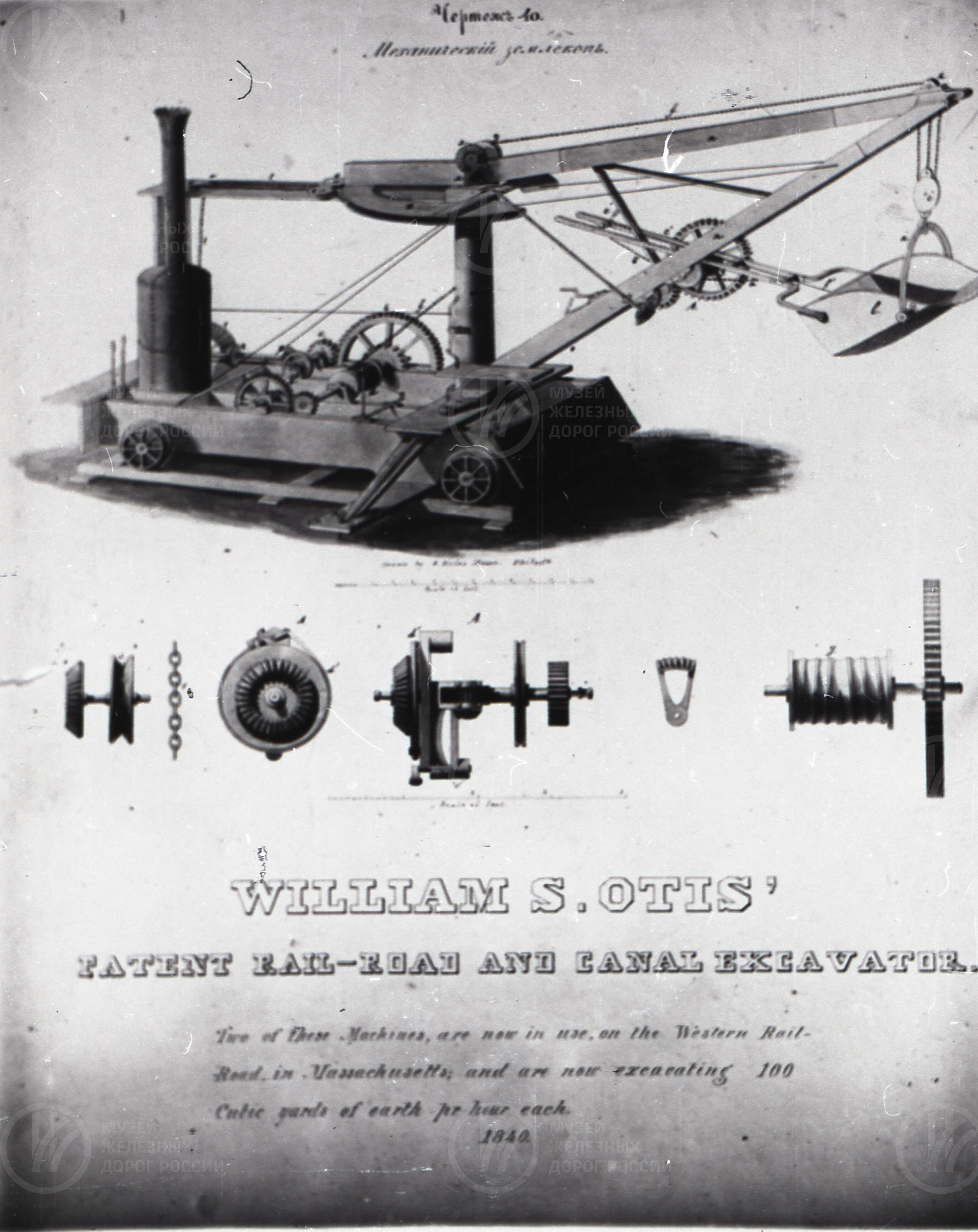 Паровой землекоп, image 1