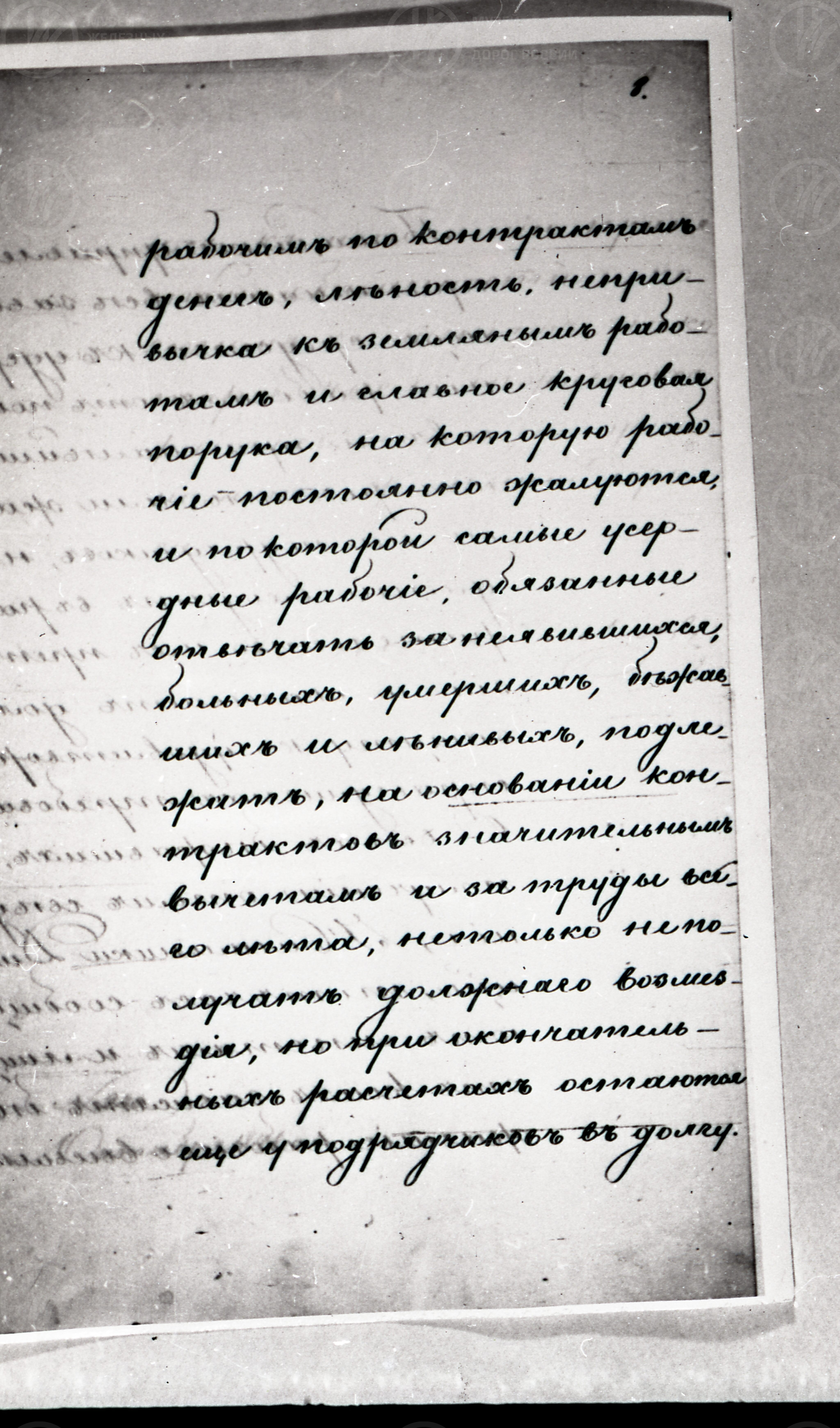 Документ о побегах со строительства Петербурго-Московской железной дороги, изображение 2