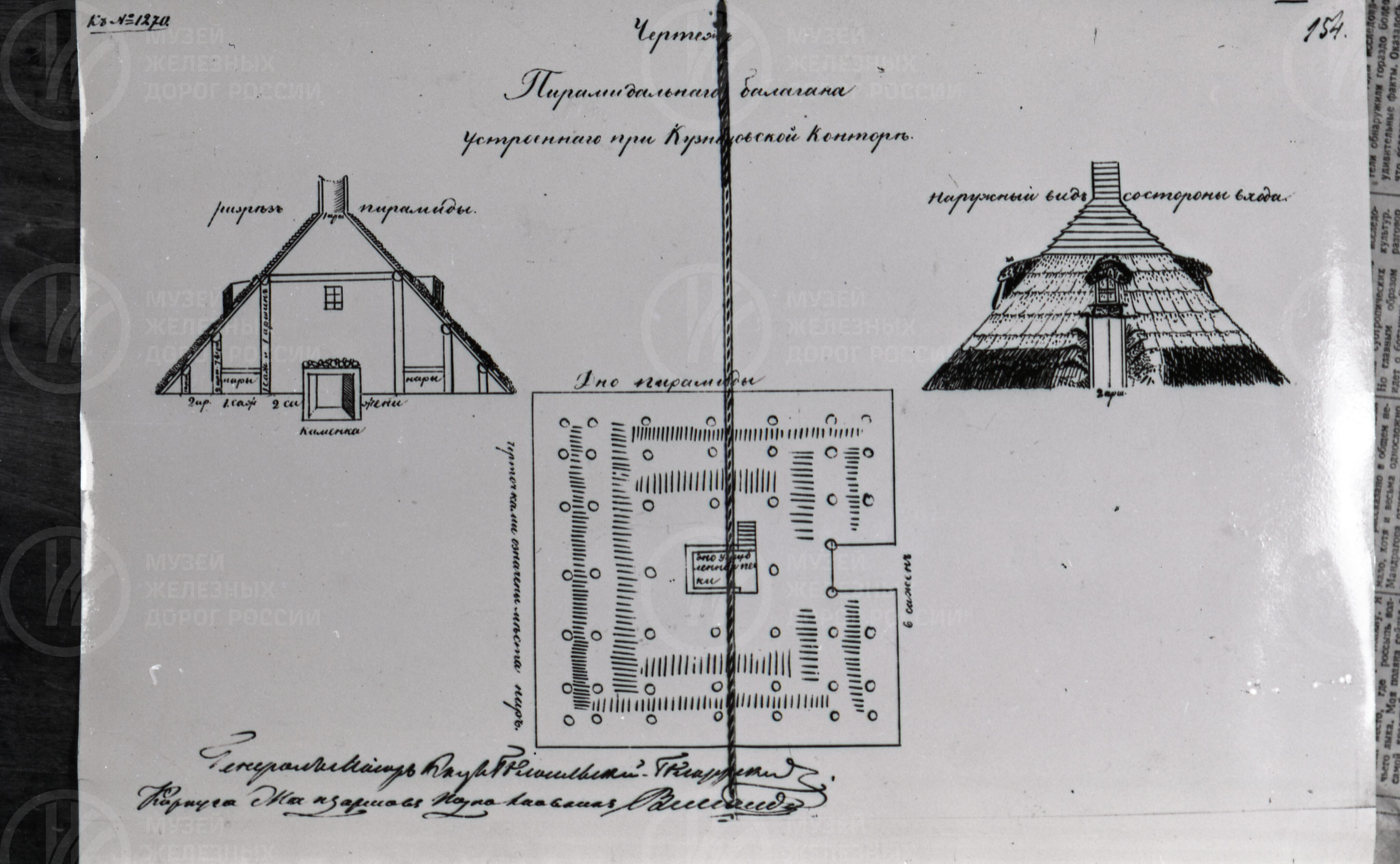 Пирамидальный балаган-землянка, image 1