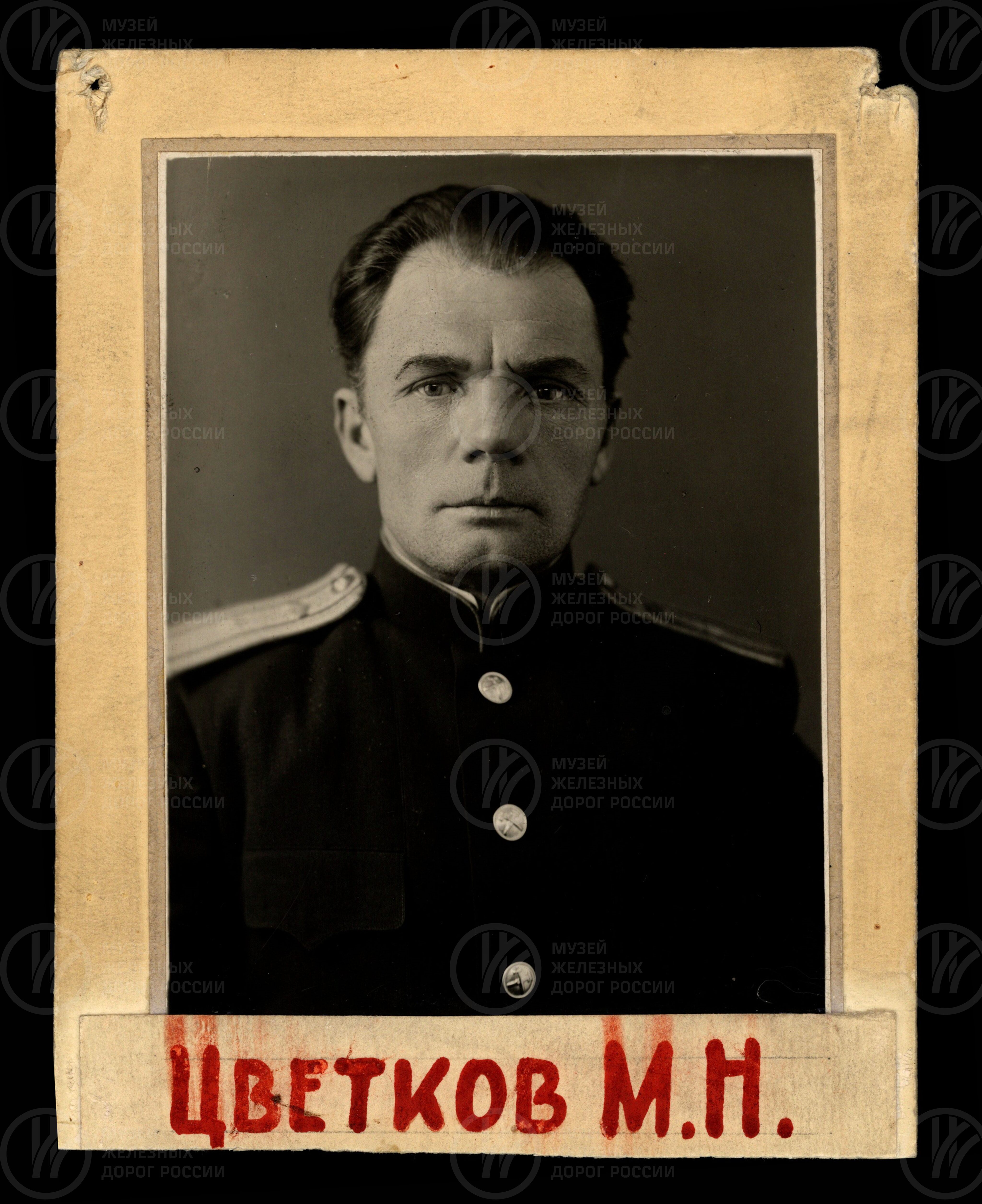 М.Н. Цветков – бывший начальник станции Мга, image 1
