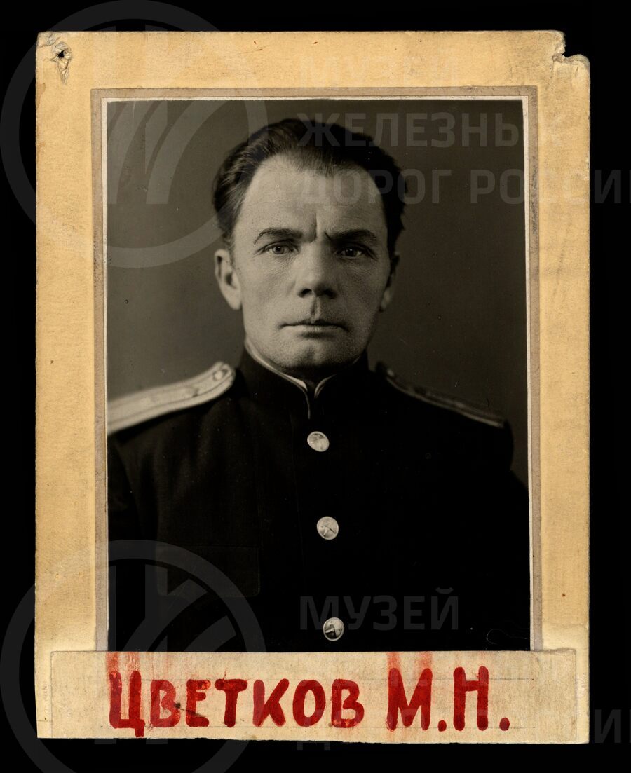 М.Н. Цветков – бывший начальник станции Мга