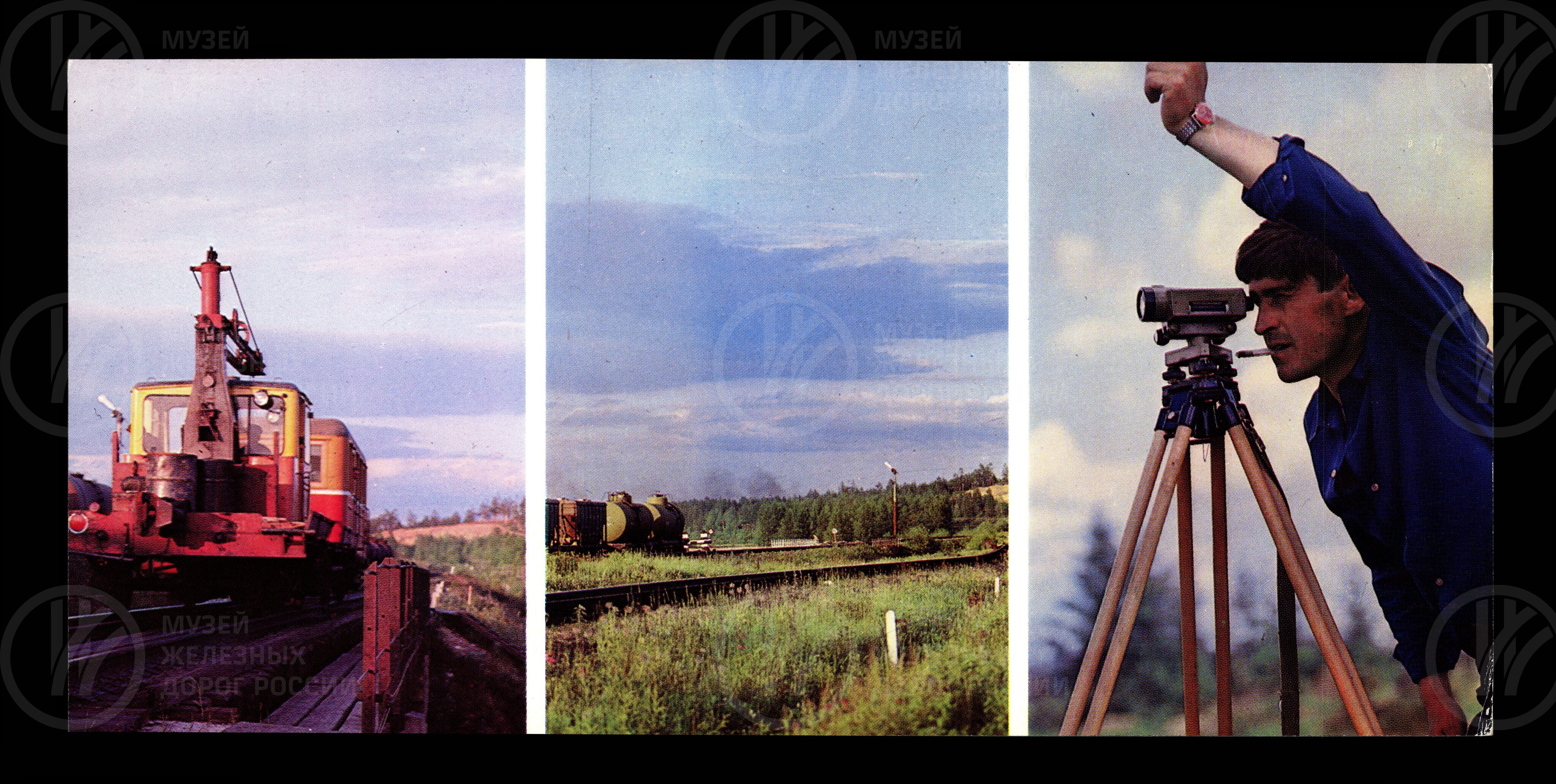 Цветная листовка «БАМ» Москва. 1976 г., изображение 1