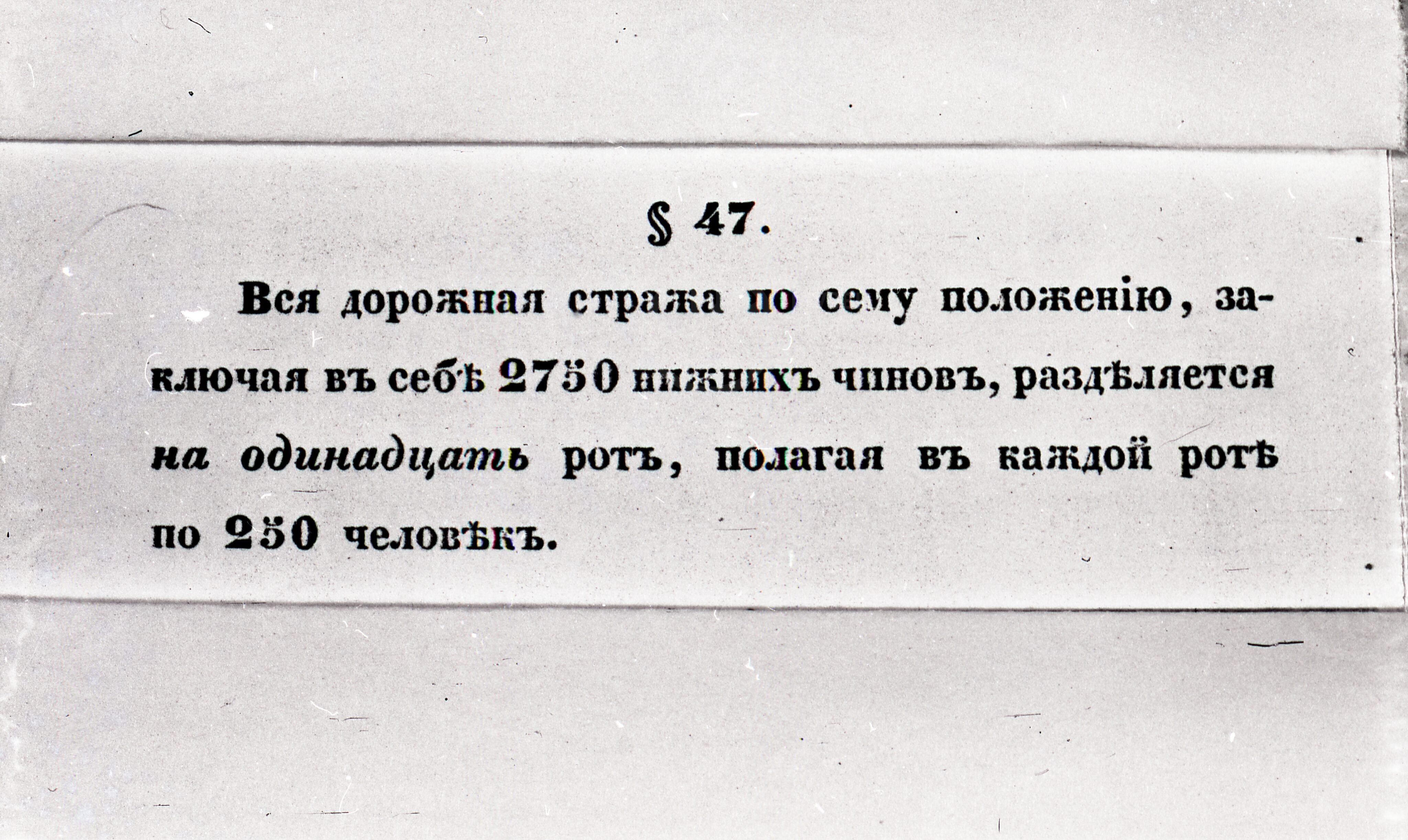 Текст из положения о составе управления, изображение 1