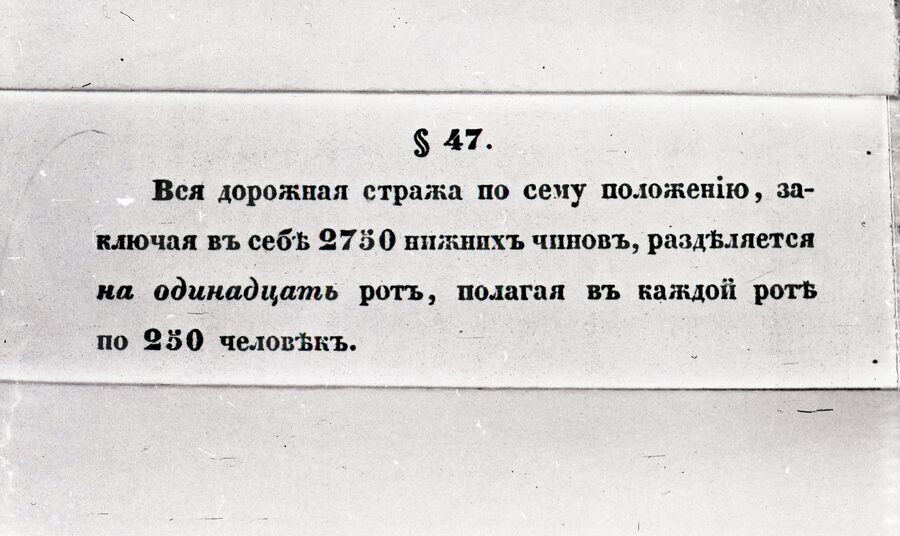 Текст из положения о составе управления