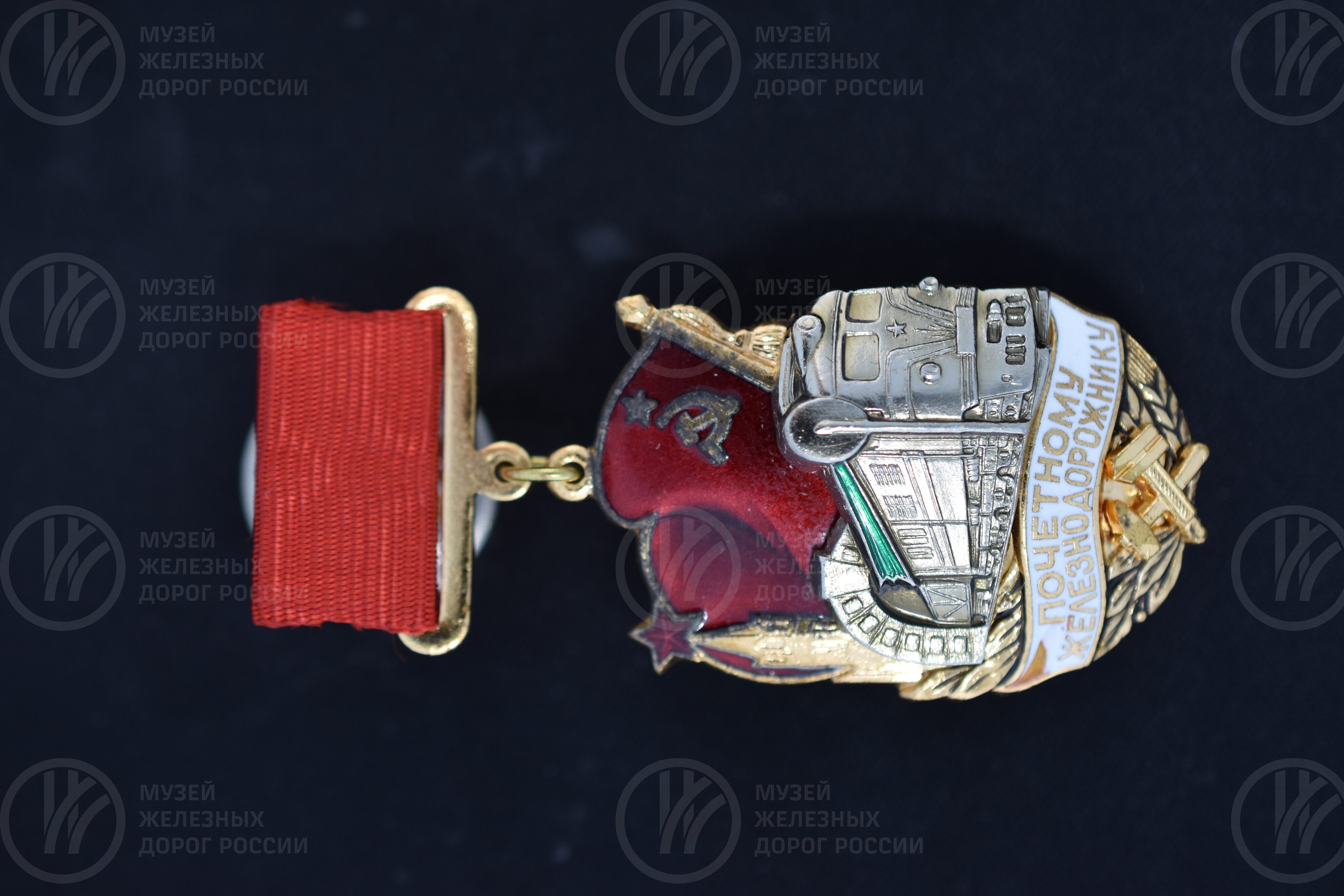 Знак «Почетному железнодорожнику», изображение 4