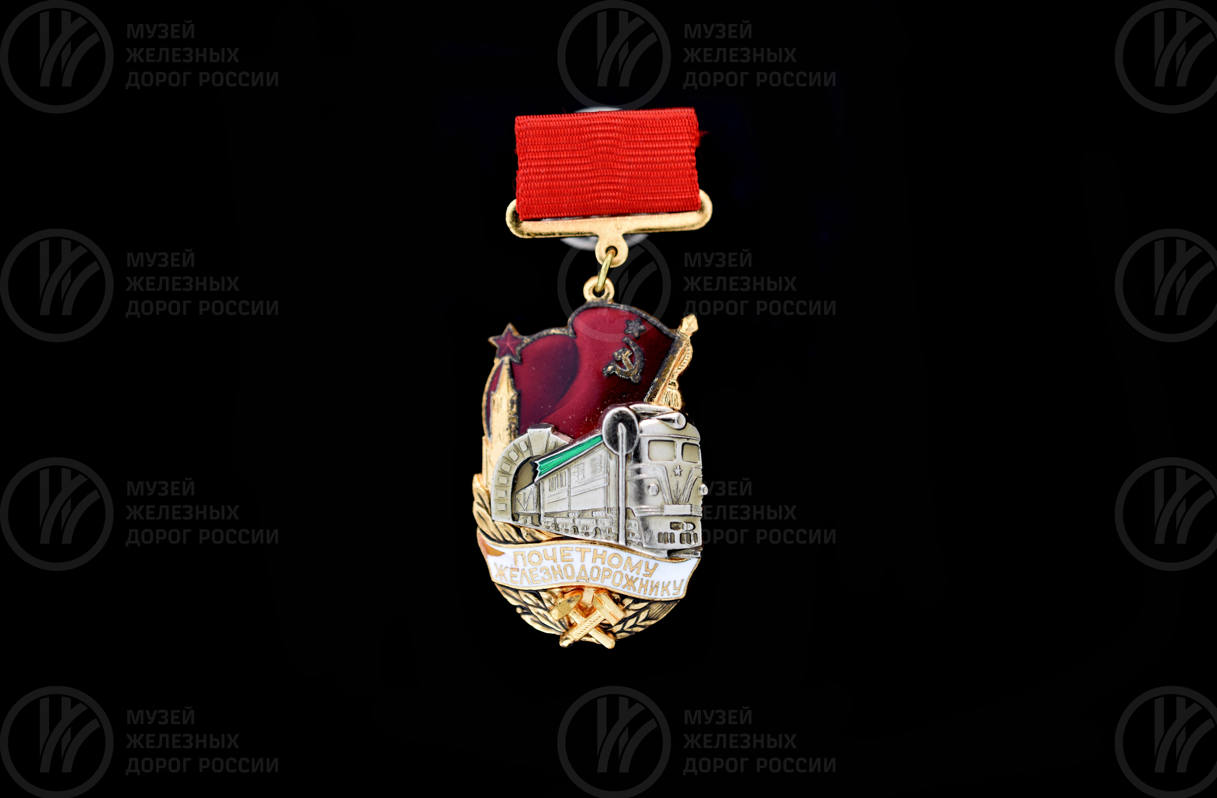 Знак «Почетному железнодорожнику», изображение 2