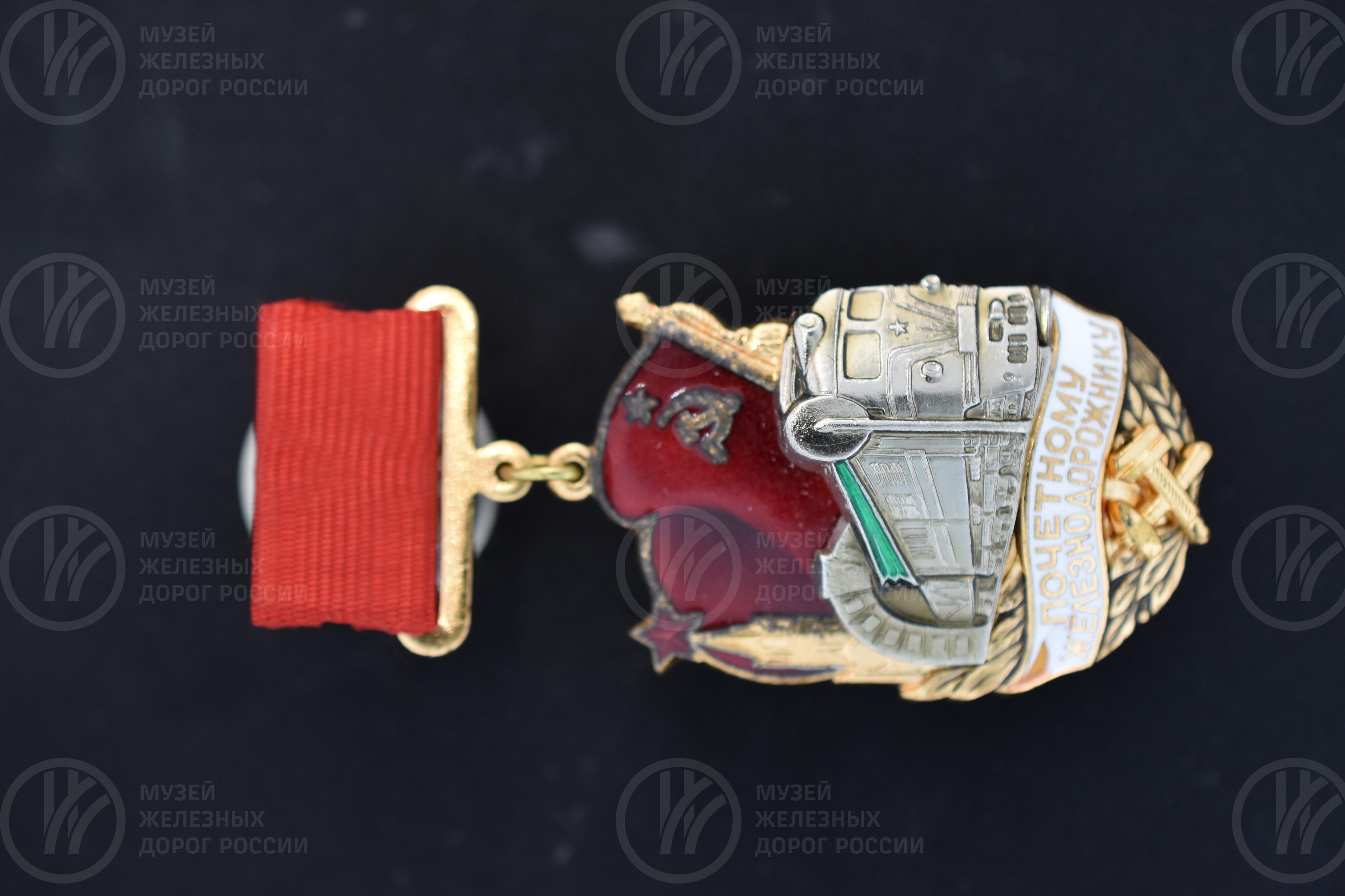 Знак «Почетному железнодорожнику», изображение 3