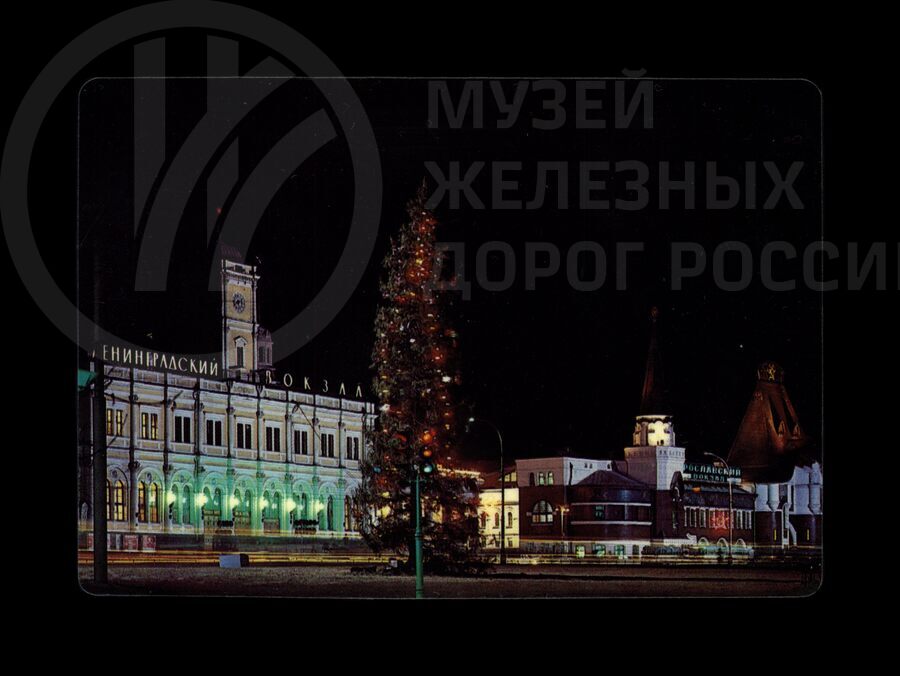 Ленинградский вокзал. Город Москва
