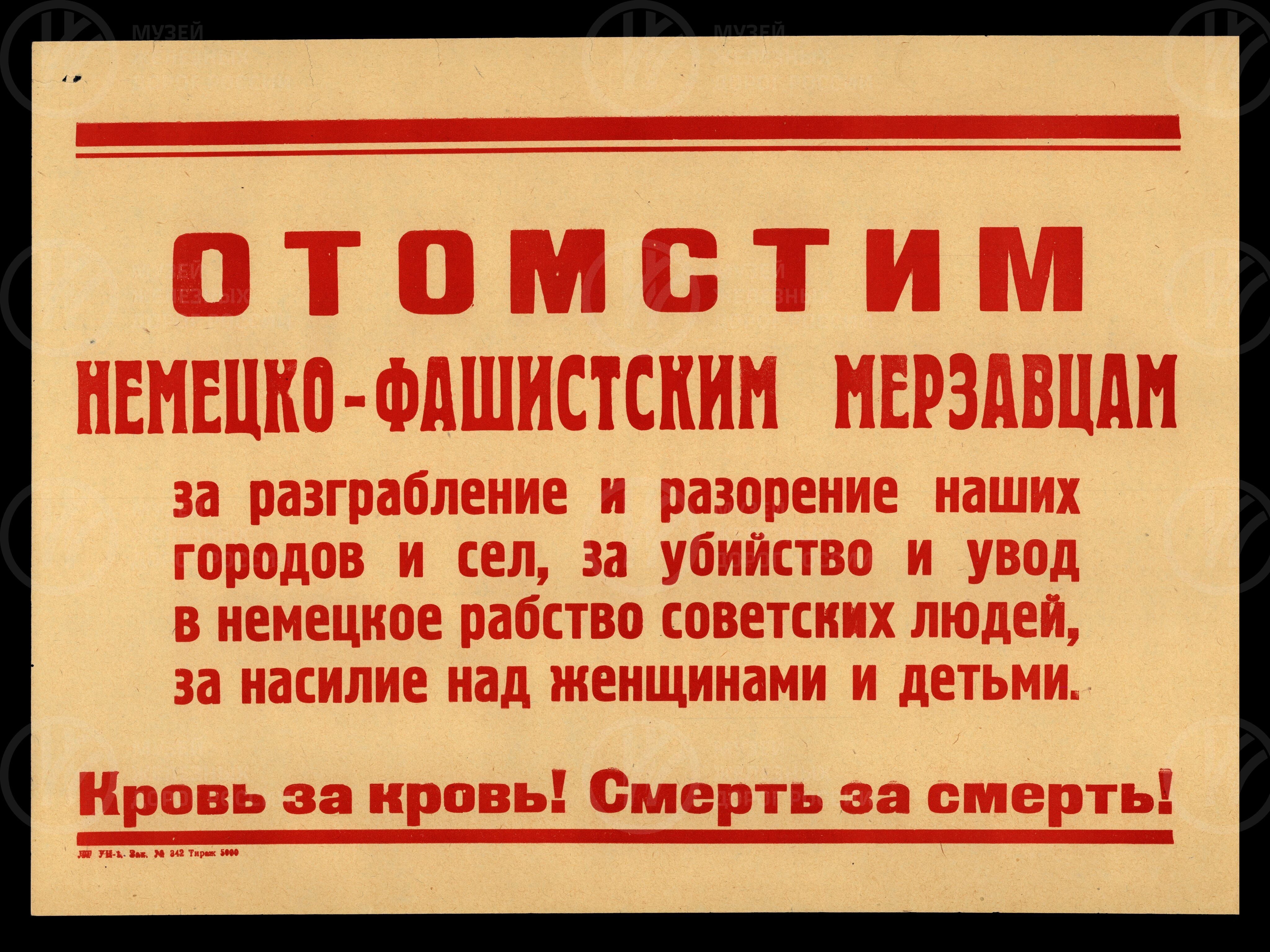 Плакат. 1940-е гг., изображение 1