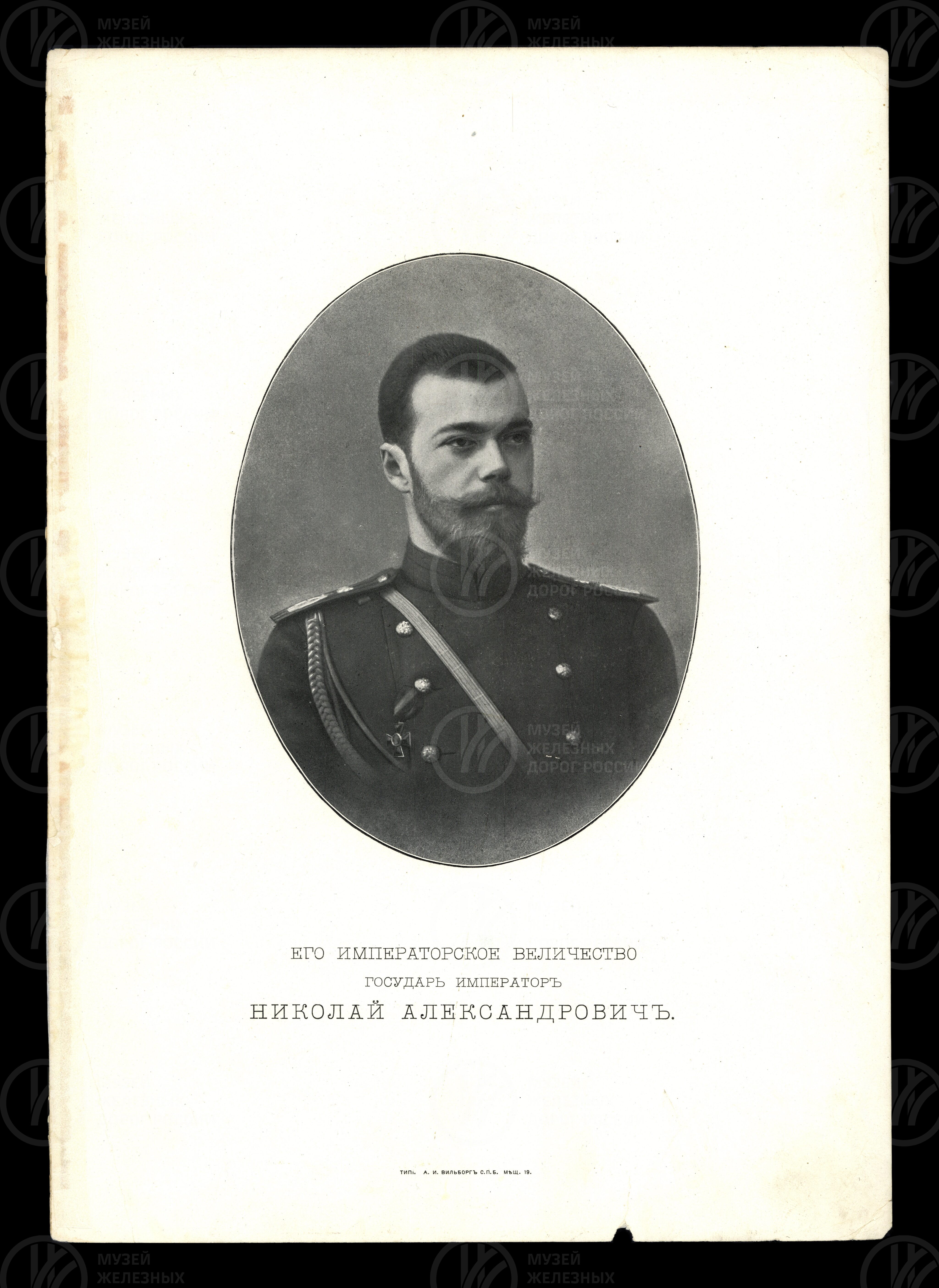Император Николай II, изображение 1