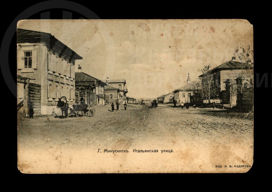 Итальянская улица. Город Минусинск