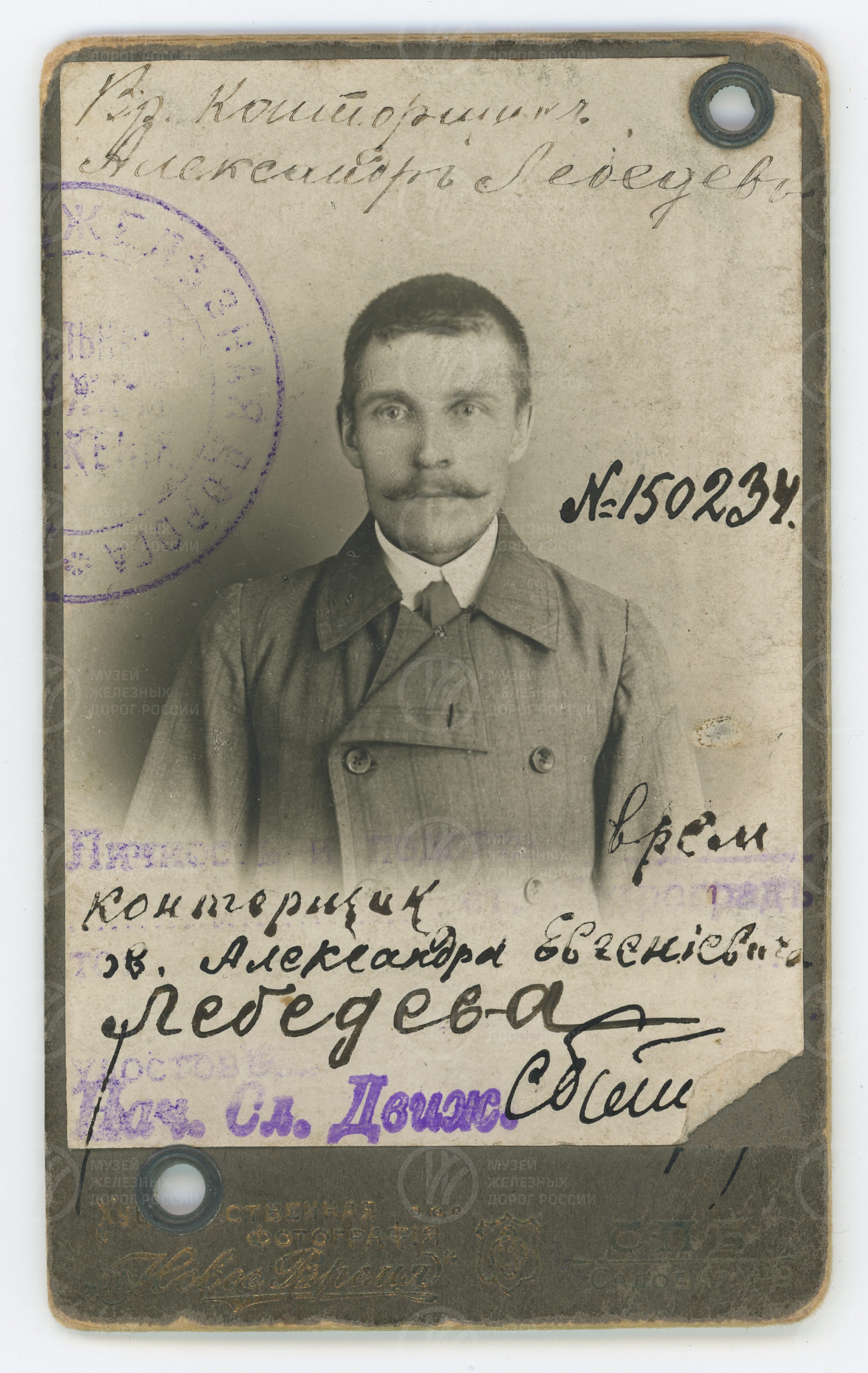 А.Е. Лебедев. 1912–1913 гг., изображение 2