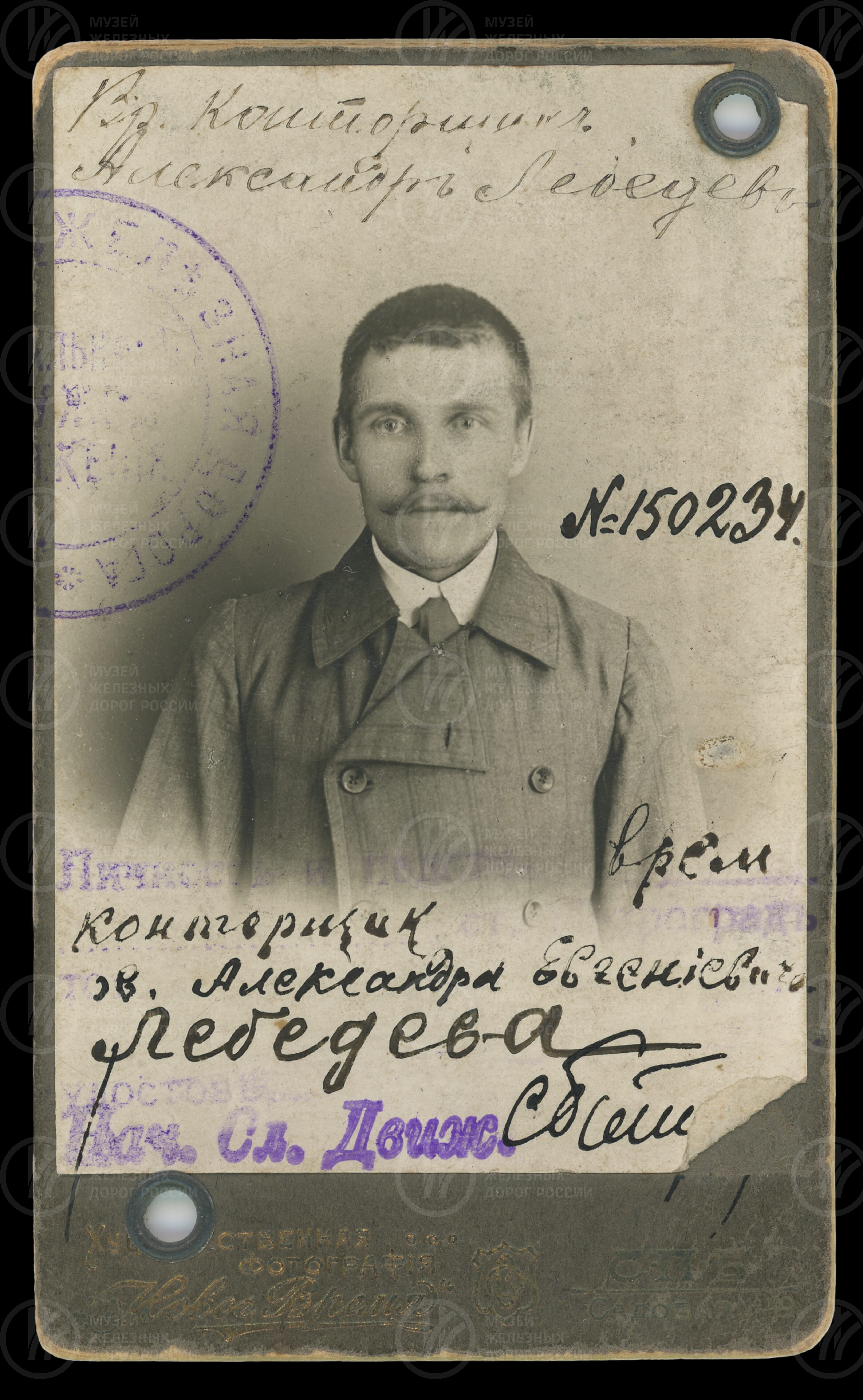 А.Е. Лебедев. 1912–1913 гг., изображение 1
