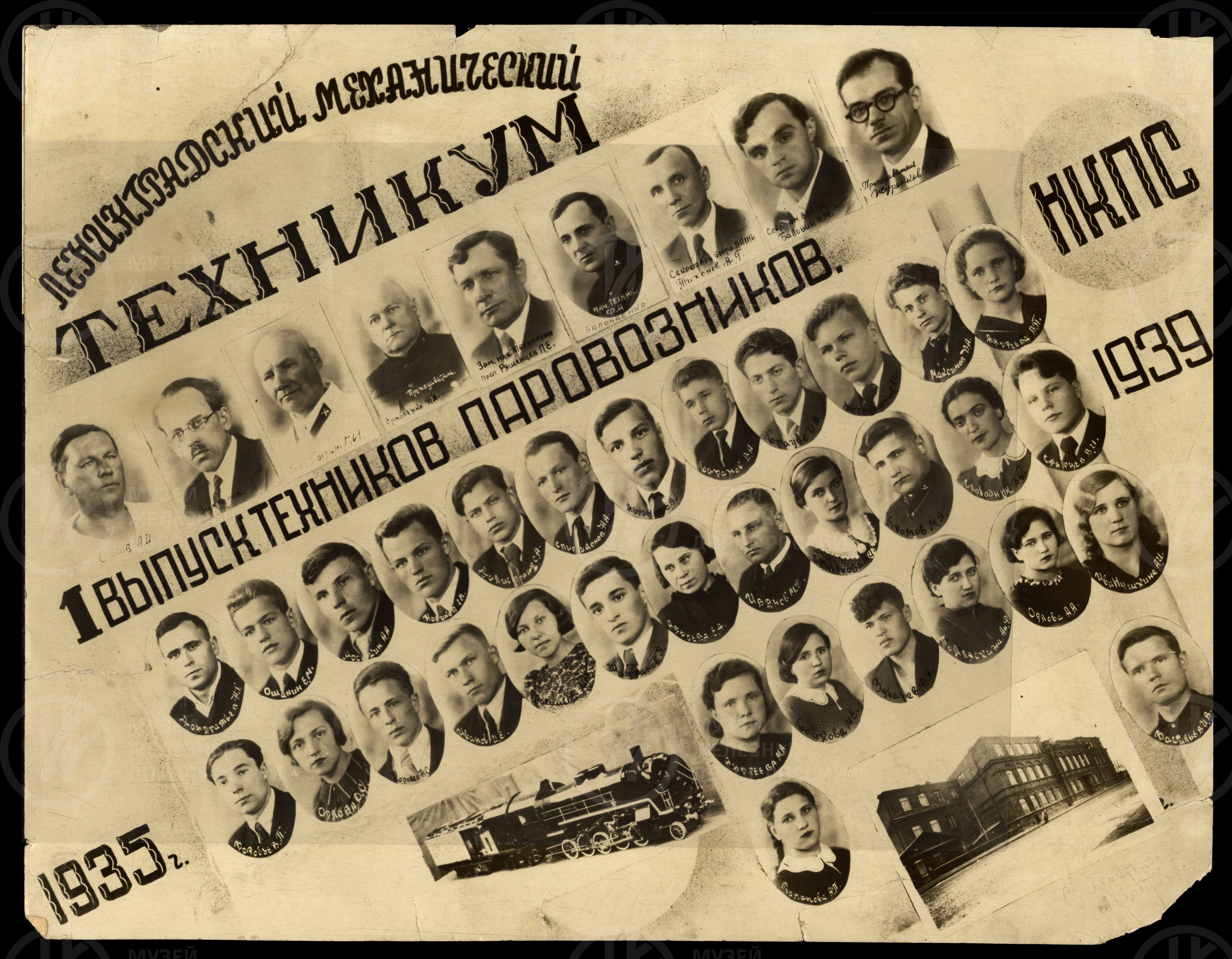 Выпускники Ленинградского механического техникума НКПС. 1939 г., изображение 1