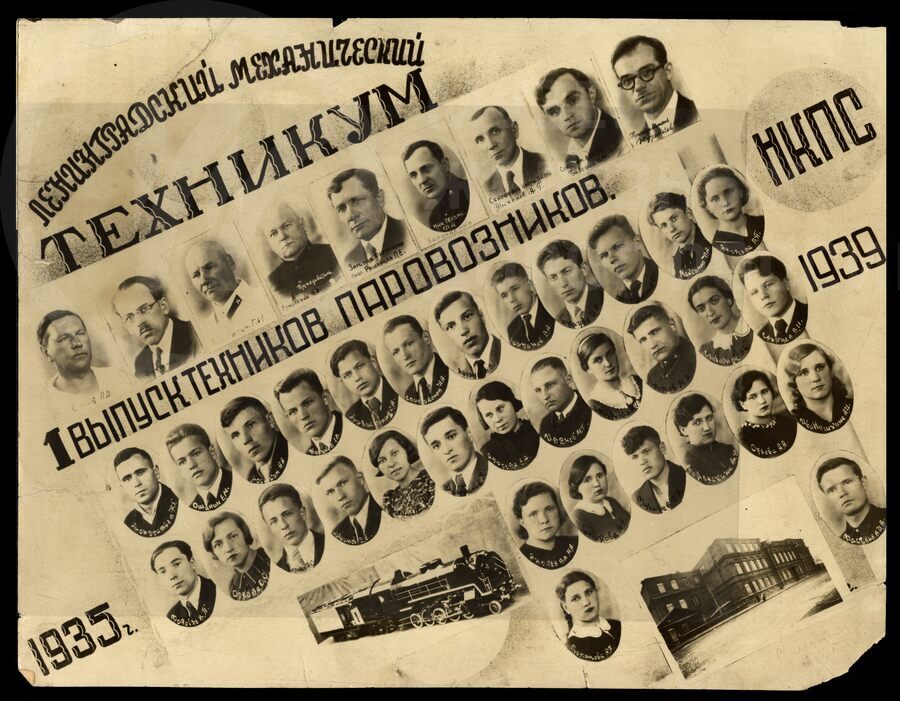 Выпускники Ленинградского механического техникума НКПС. 1939 г.