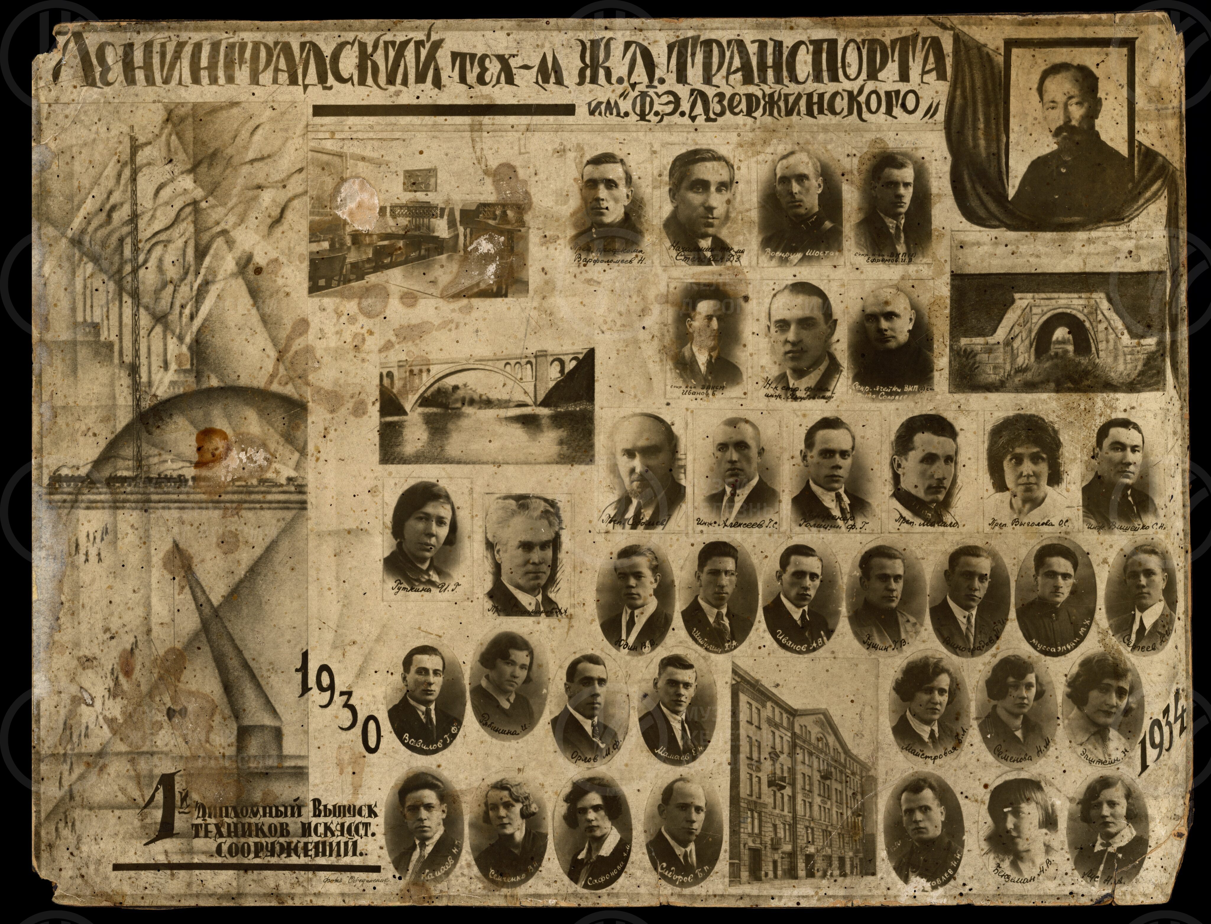 Выпускники техникума имени Дзержинского. 1930 г., изображение 1