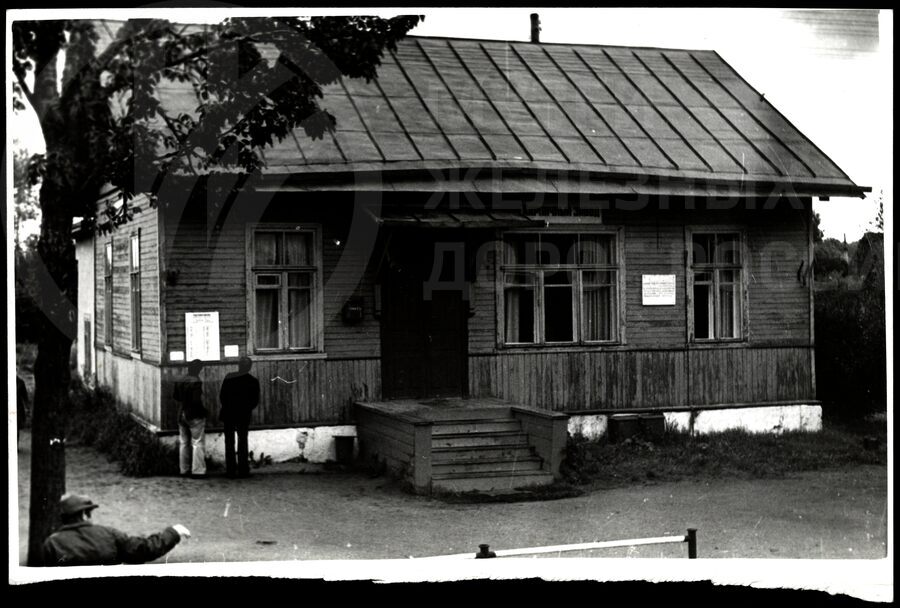 Вокзал станции Кирпичный завод. 1982 г.