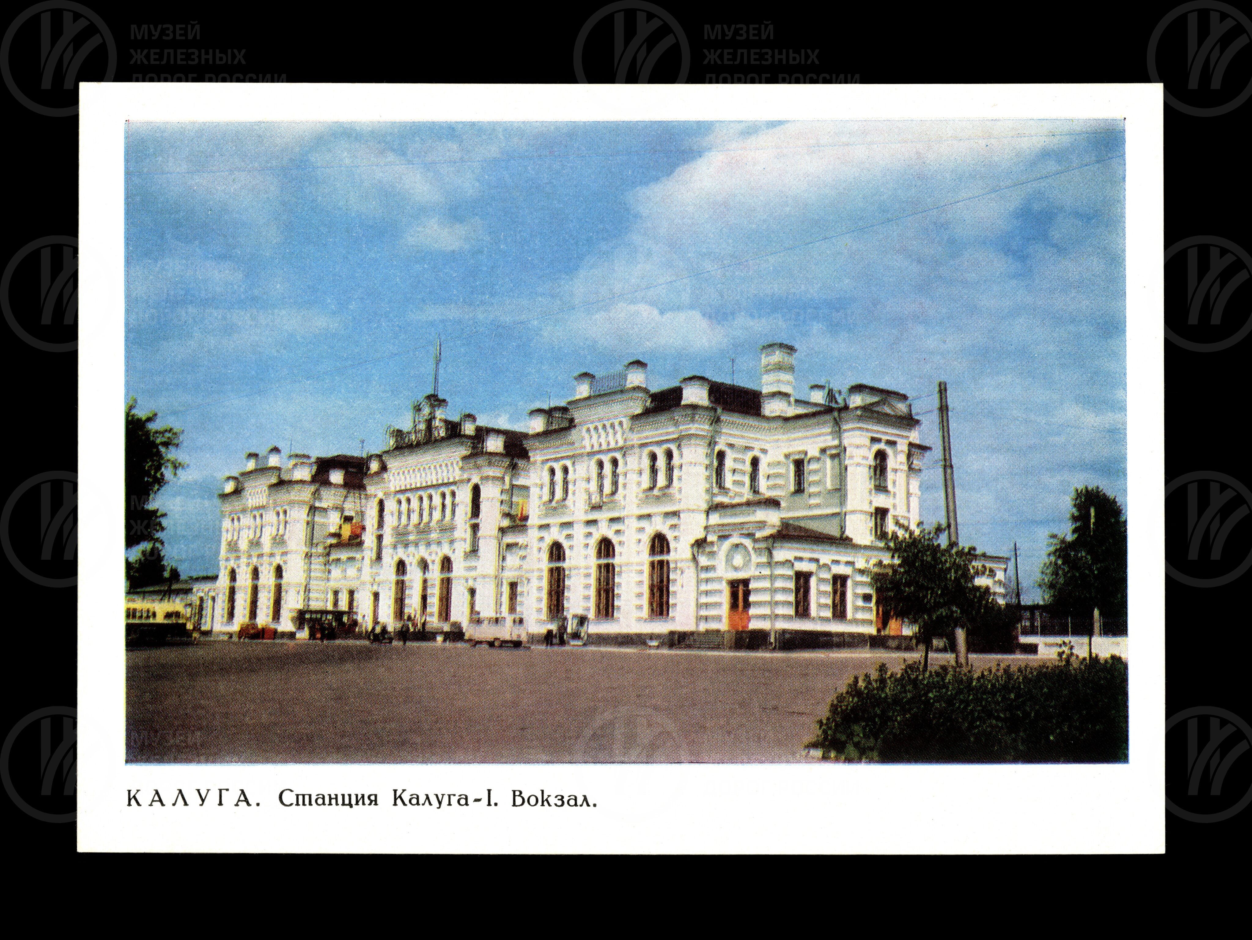 Станция Калуга-I, image 1