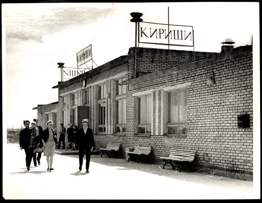 Вокзал станции Кириши. 1960-е годы