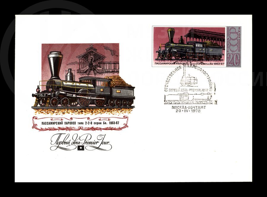 Пассажирский паровоз типа 2-2-0 серии Бв. 1863–1867 гг.