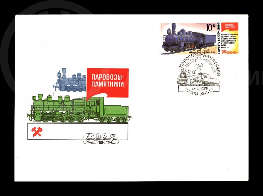 Паровоз Ов-5109. 1907 г.